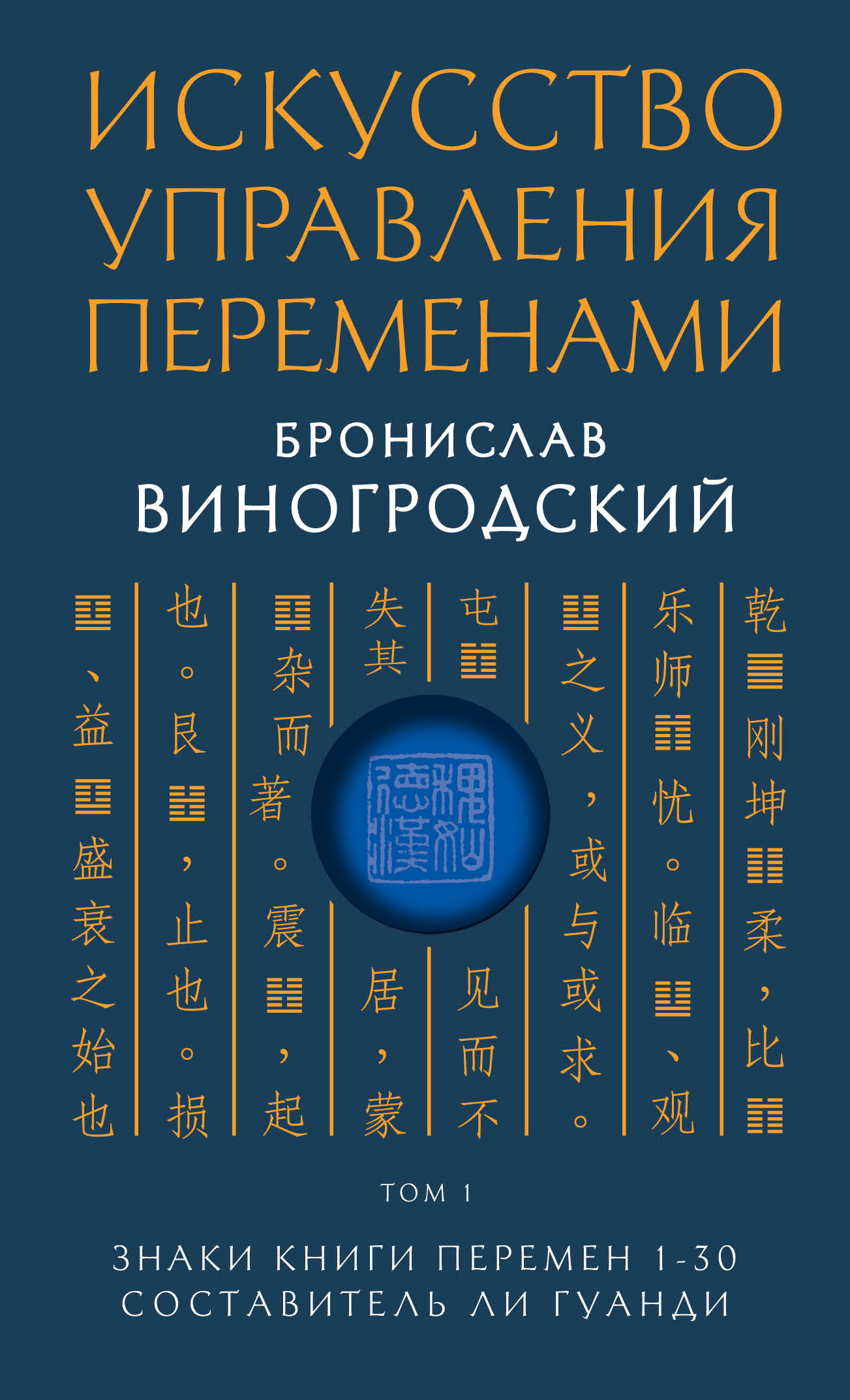 Искусство Управления Миром Книга Купить