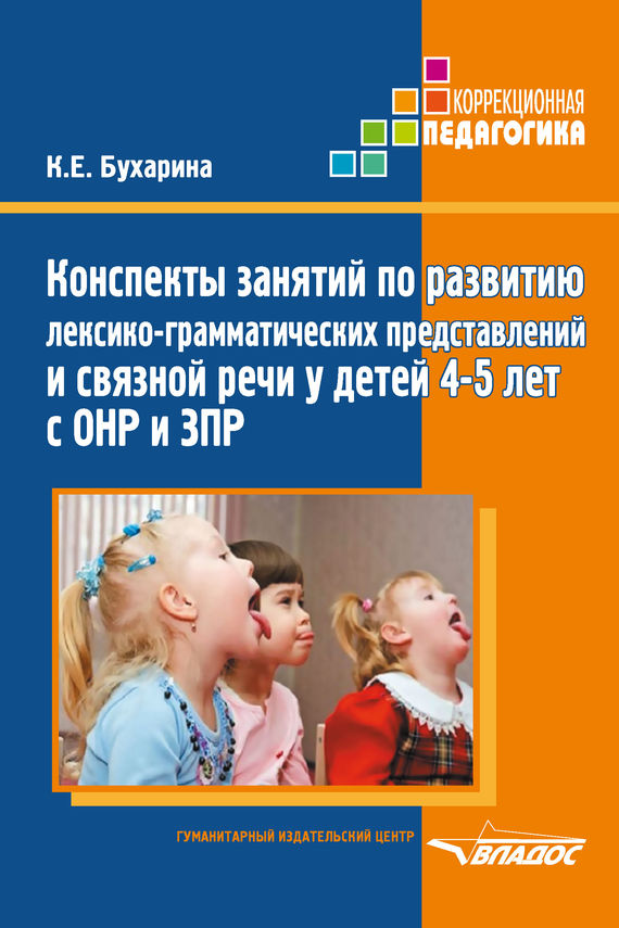Мастер-класс логопеда для педагогов ДОУ: «Обучаем детей говорить»