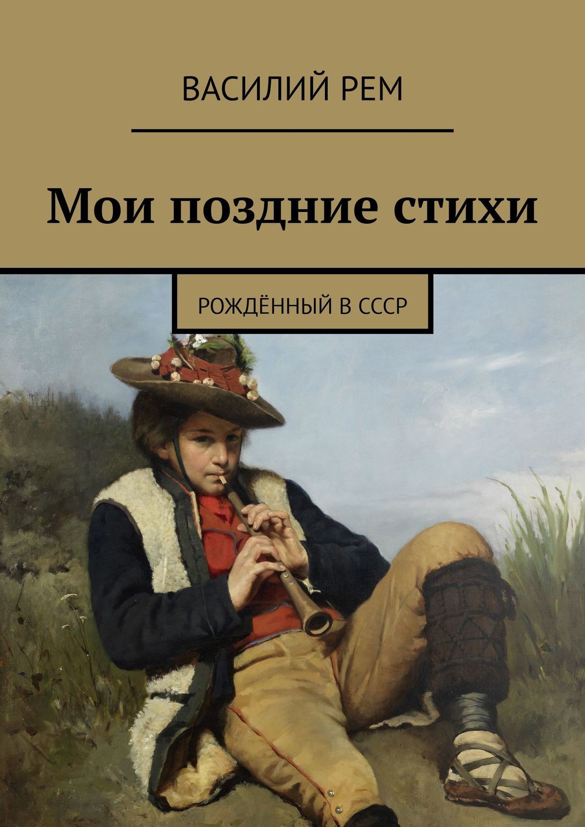 Реальные истории. Самый худший секс - читать порно рассказ онлайн бесплатно