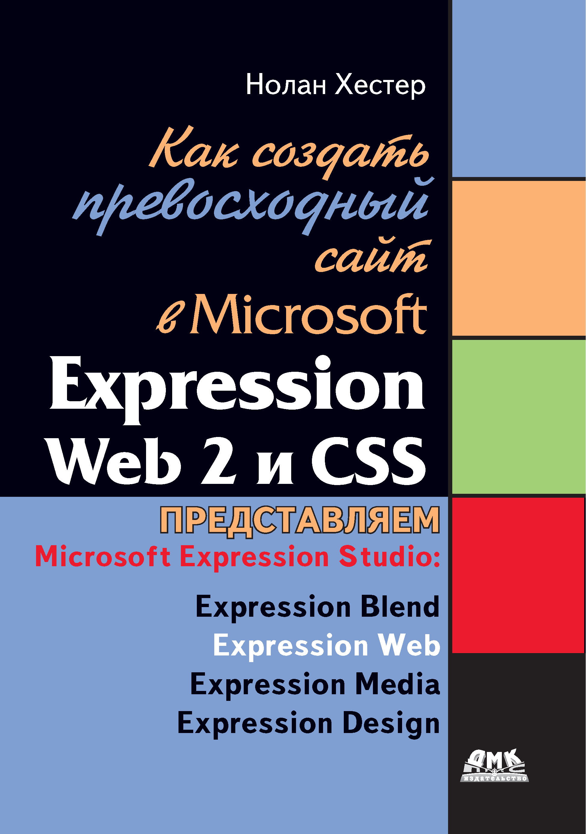 Web expressions