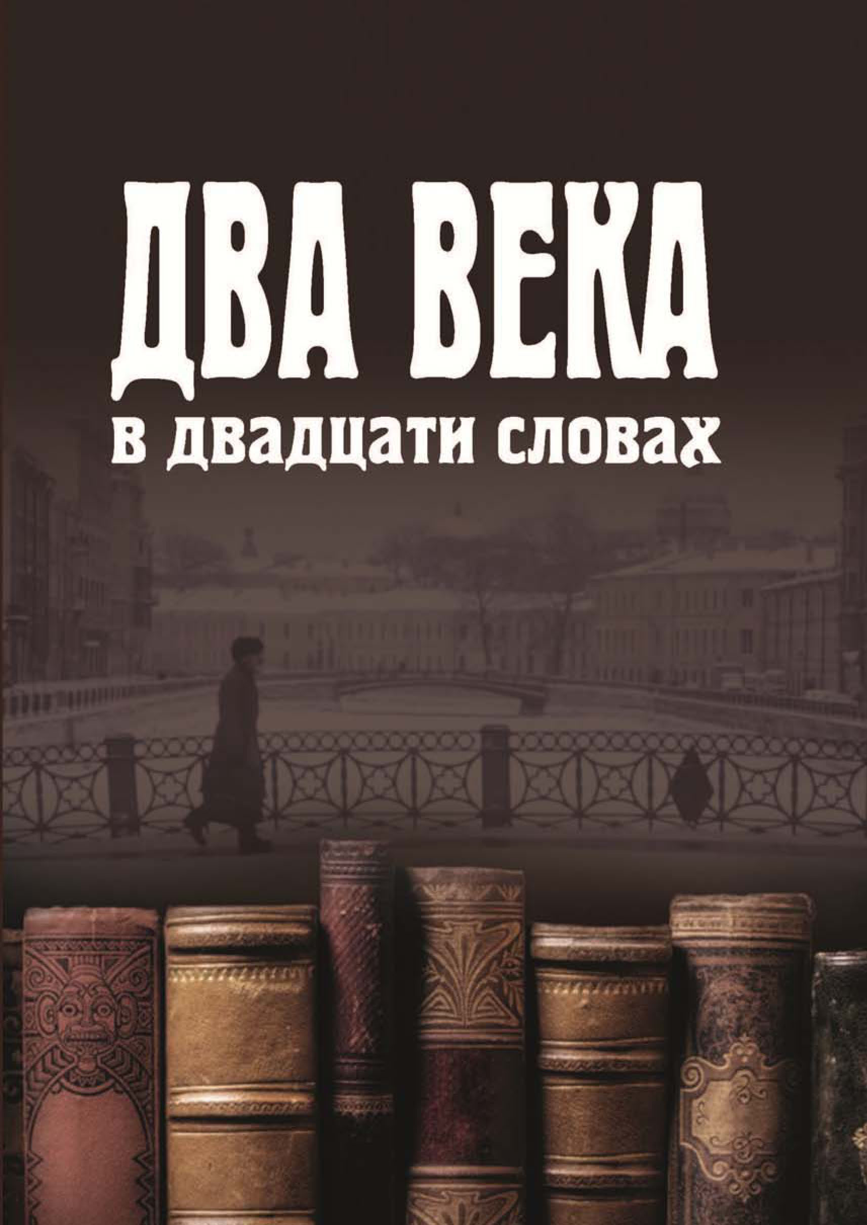 Сердце вне игры, Хелен Бьянчин – слушать онлайн или скачать mp3 на ЛитРес