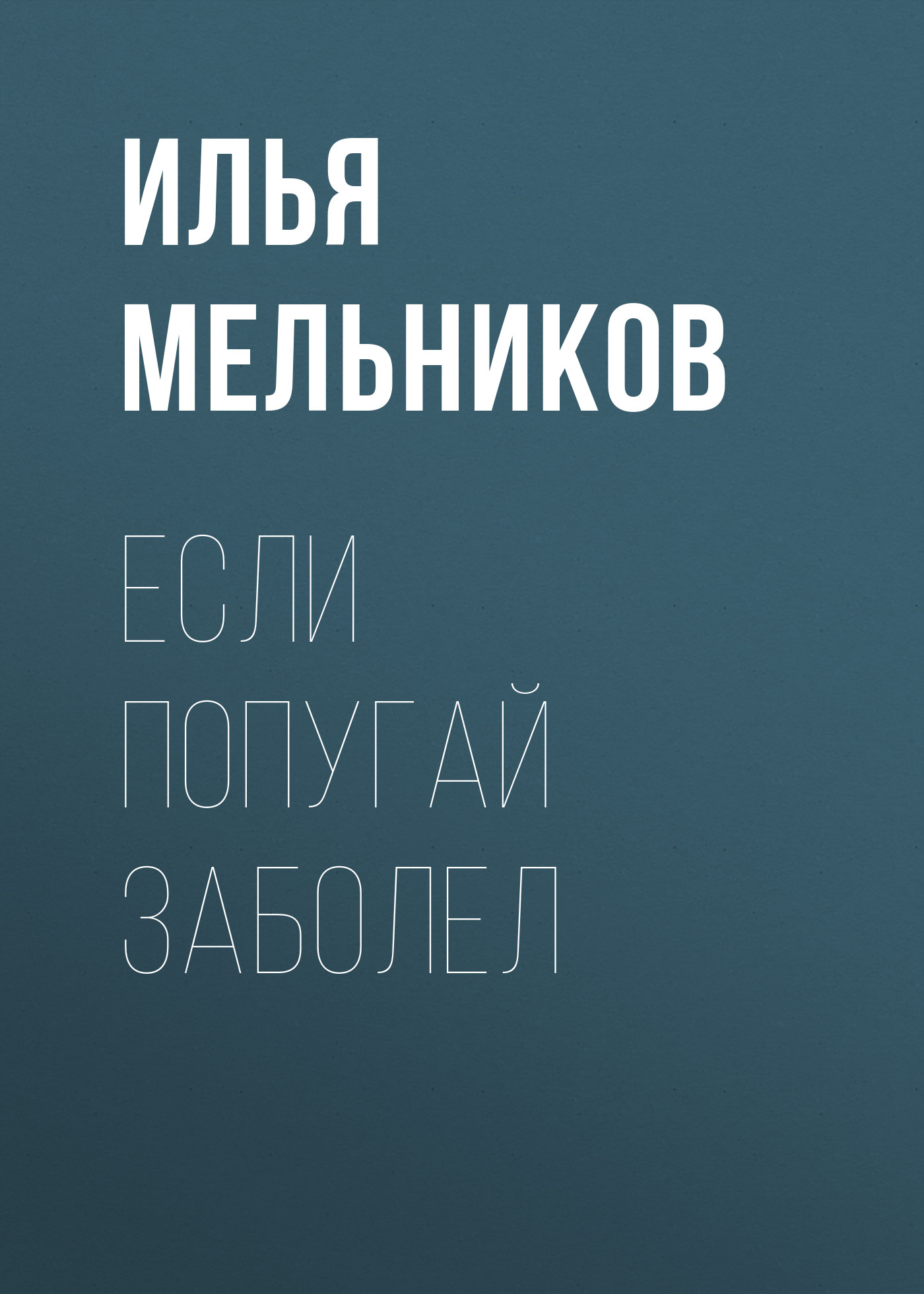 Как купить волнистого попугая - obuhuchete.ru