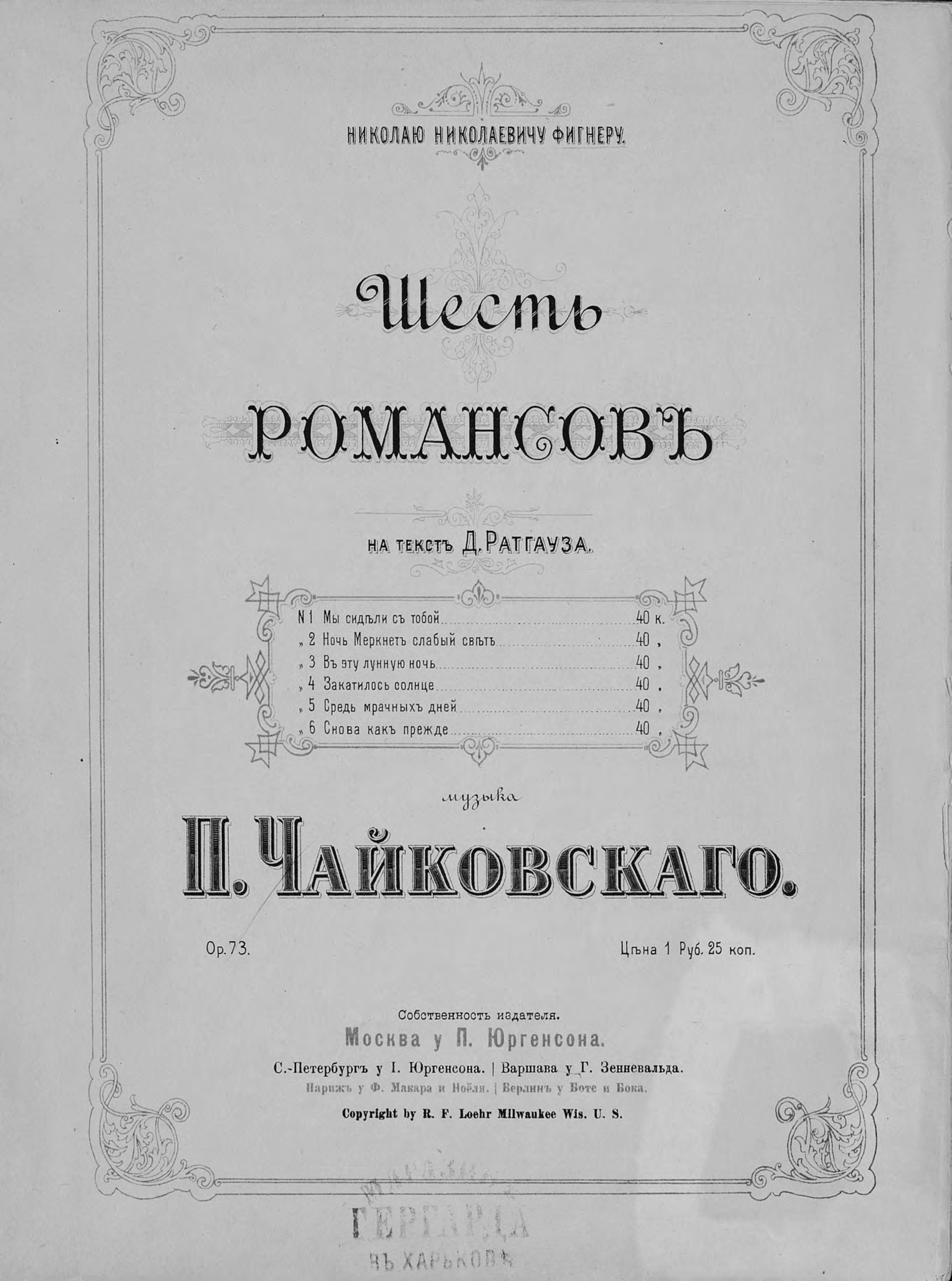 Романсы чайковского. Романсы Петра Ильича Чайковского. Романсы Чайковского список. Романсы Петра Ильича Чайковского текст. Жанры романсов Чайковского.