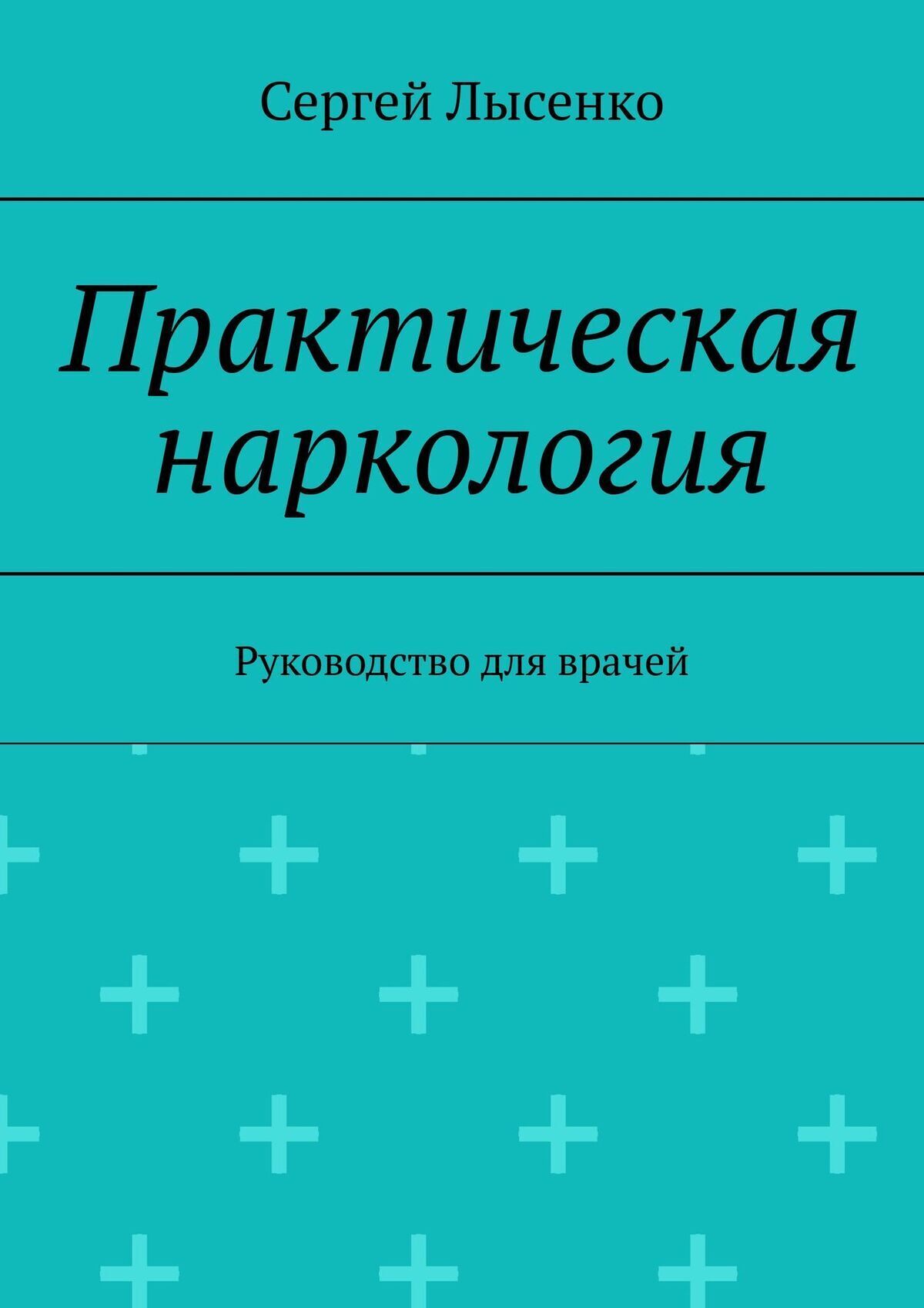 Эрозия шейки матки: симптомы, лечение, причины