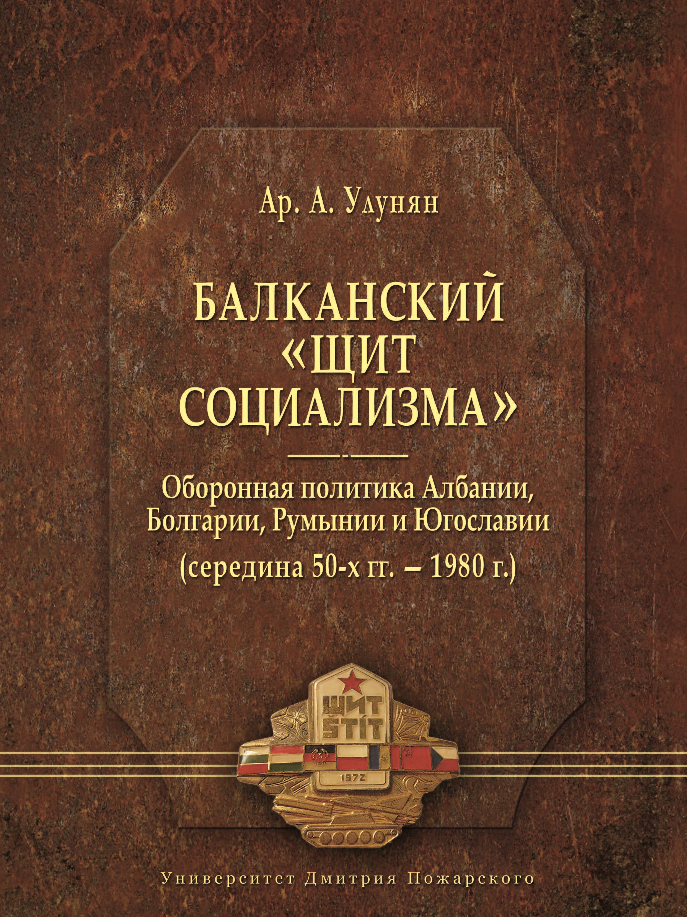 Югославия – книги и аудиокниги – скачать, слушать или читать онлайн