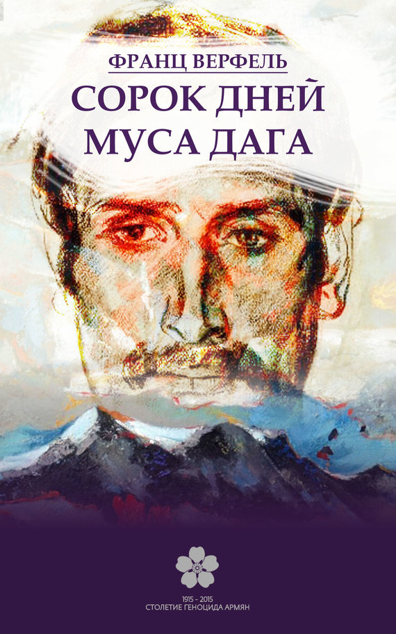 муса гора