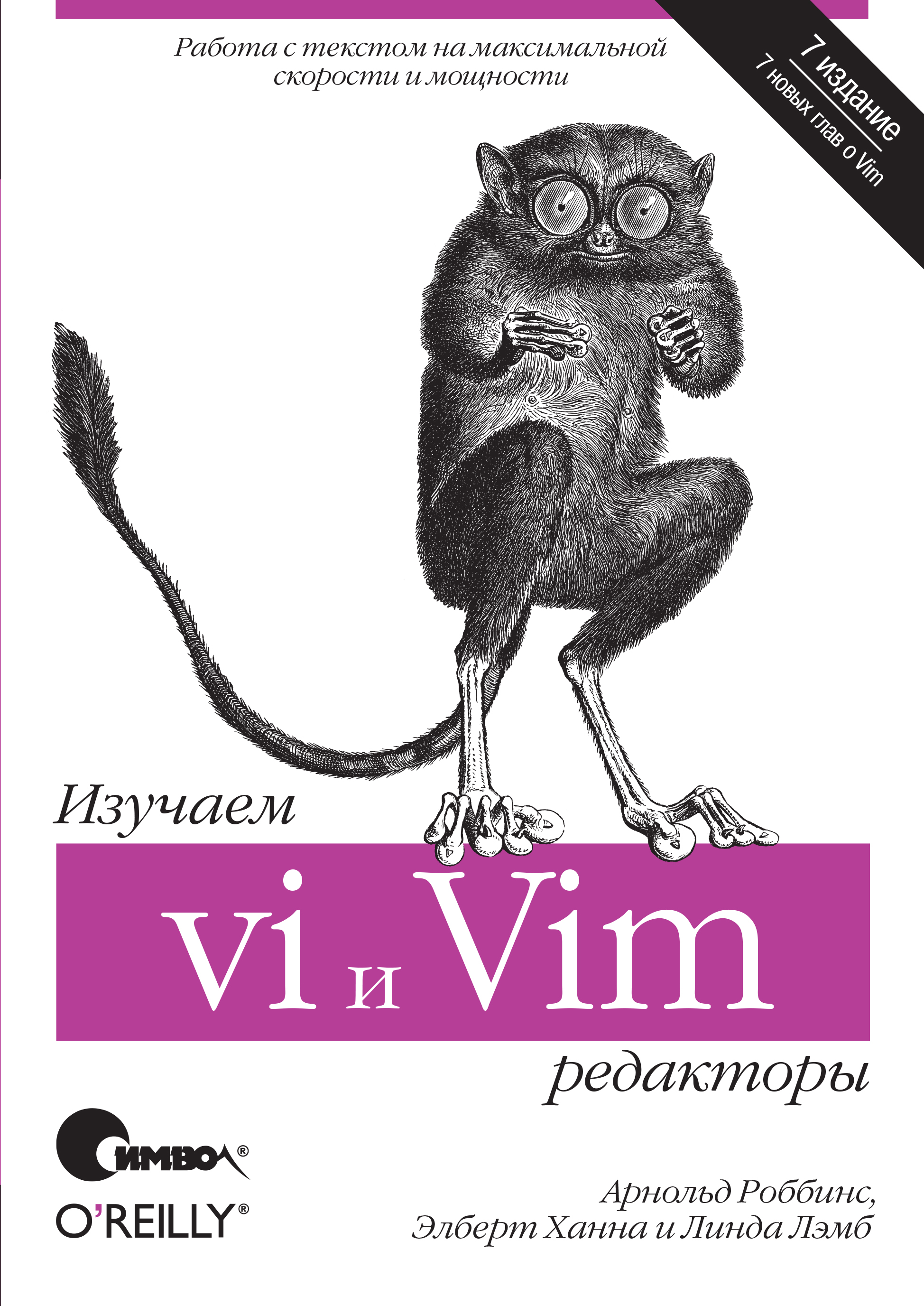 Текстовые редакторы – книги и аудиокниги – скачать, слушать или читать  онлайн