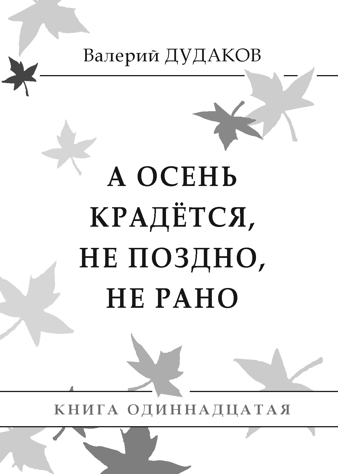 Текст кисти крадутся ниже расстегнутые джинсы тише