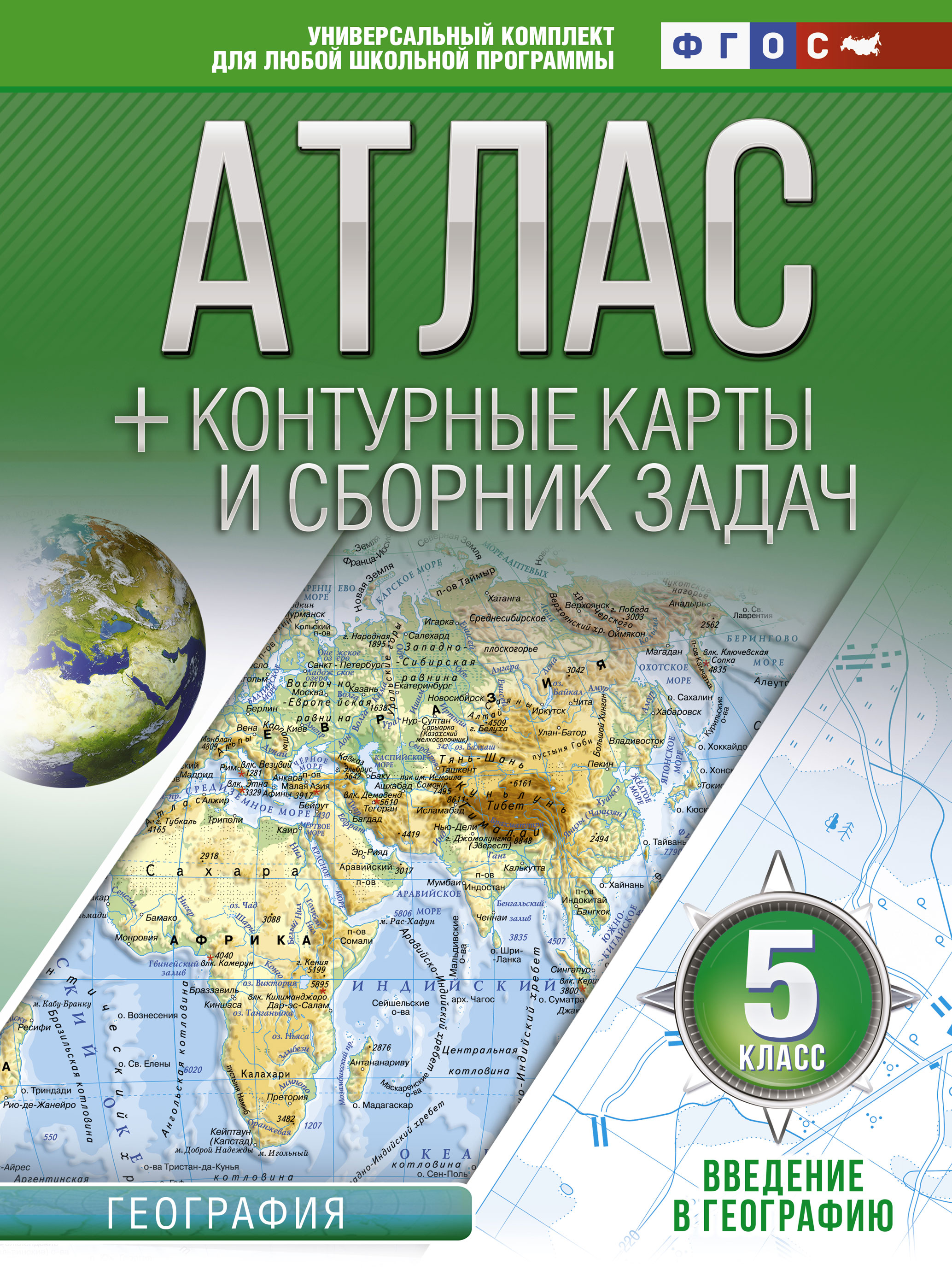 Атласы и карты – книги и аудиокниги – скачать, слушать или читать онлайн