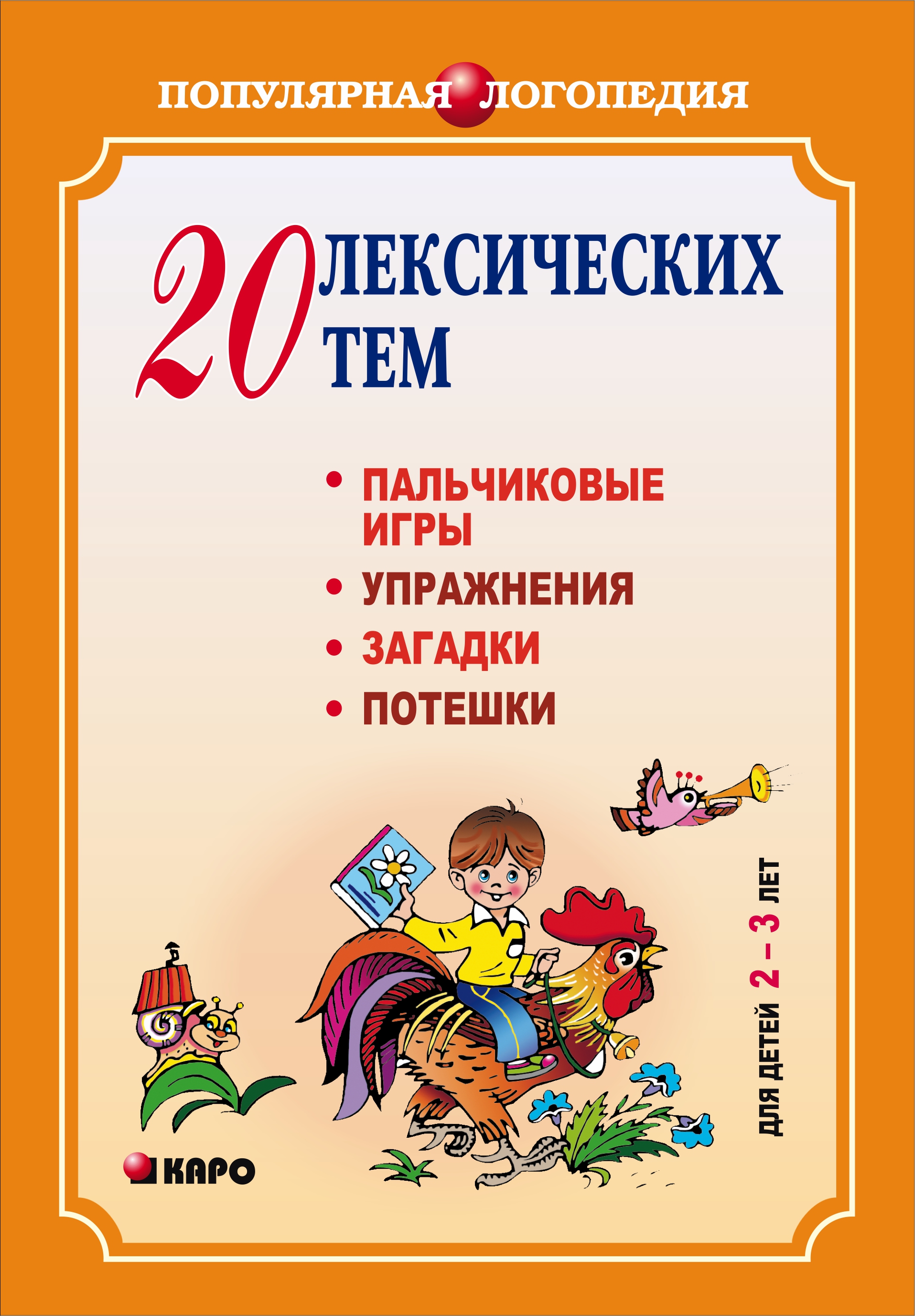 Нетрадиционные техники рисования в детском саду. Планирование, конспекты  занятий, Анжелика Никитина – скачать pdf на ЛитРес