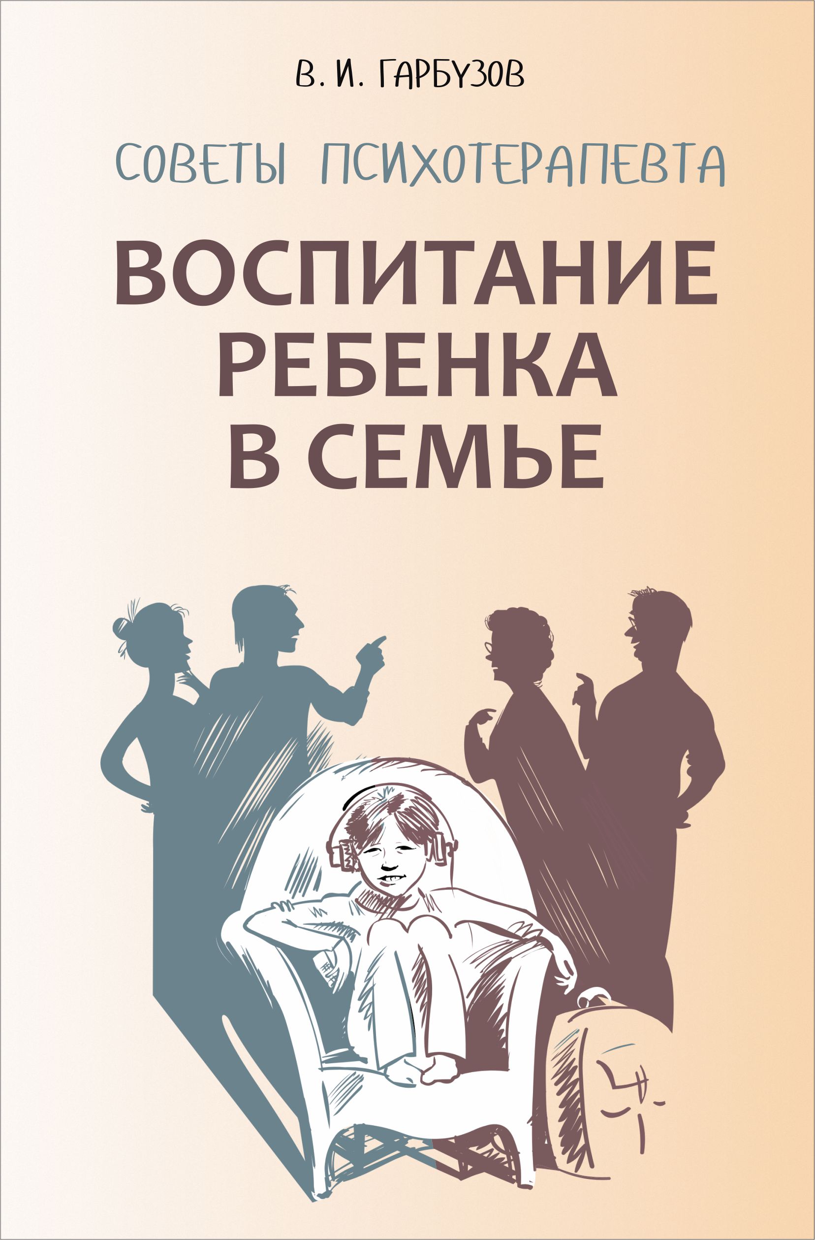 Ролевые игры на уроках английского языка, Л. В. Бурмакина – скачать pdf на  ЛитРес