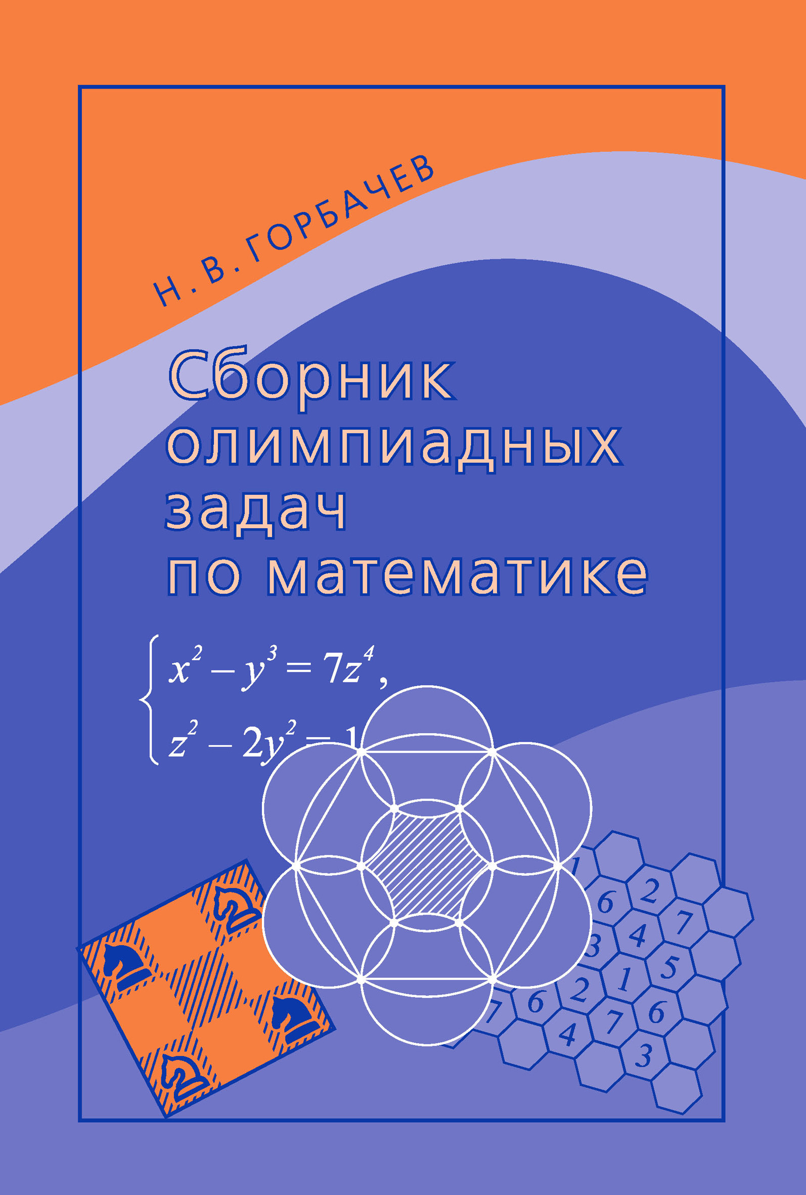 Углубленное изучение математики – книги и аудиокниги – скачать, слушать или  читать онлайн