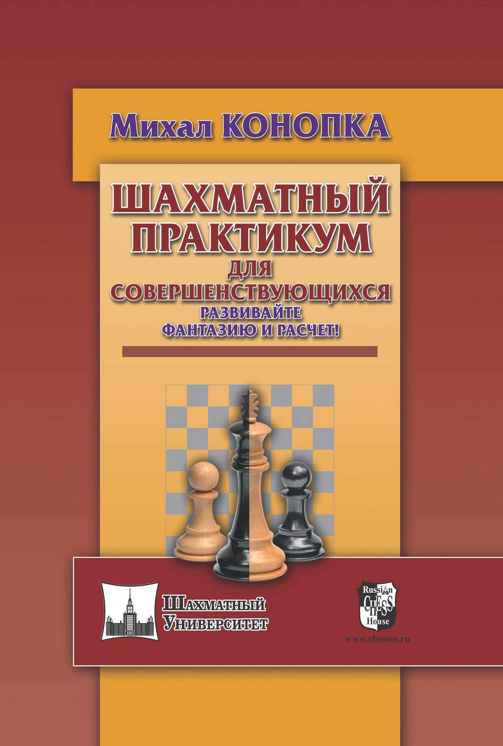 Стратегия и психология современных шахмат, Б. Ф. Гулько – скачать pdf на  ЛитРес