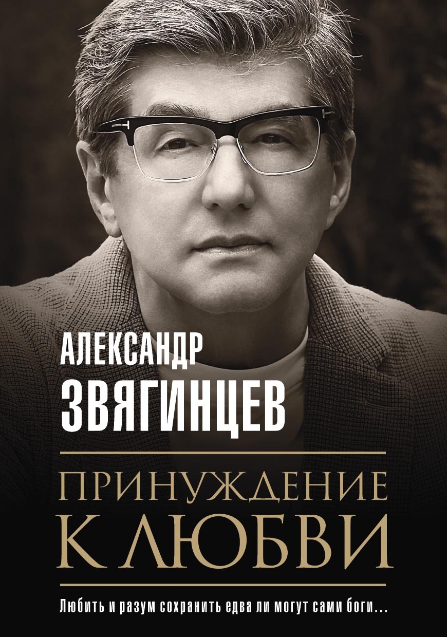 Нюрнберг. Главный процесс человечества, Александр Звягинцев – скачать книгу  fb2, epub, pdf на ЛитРес