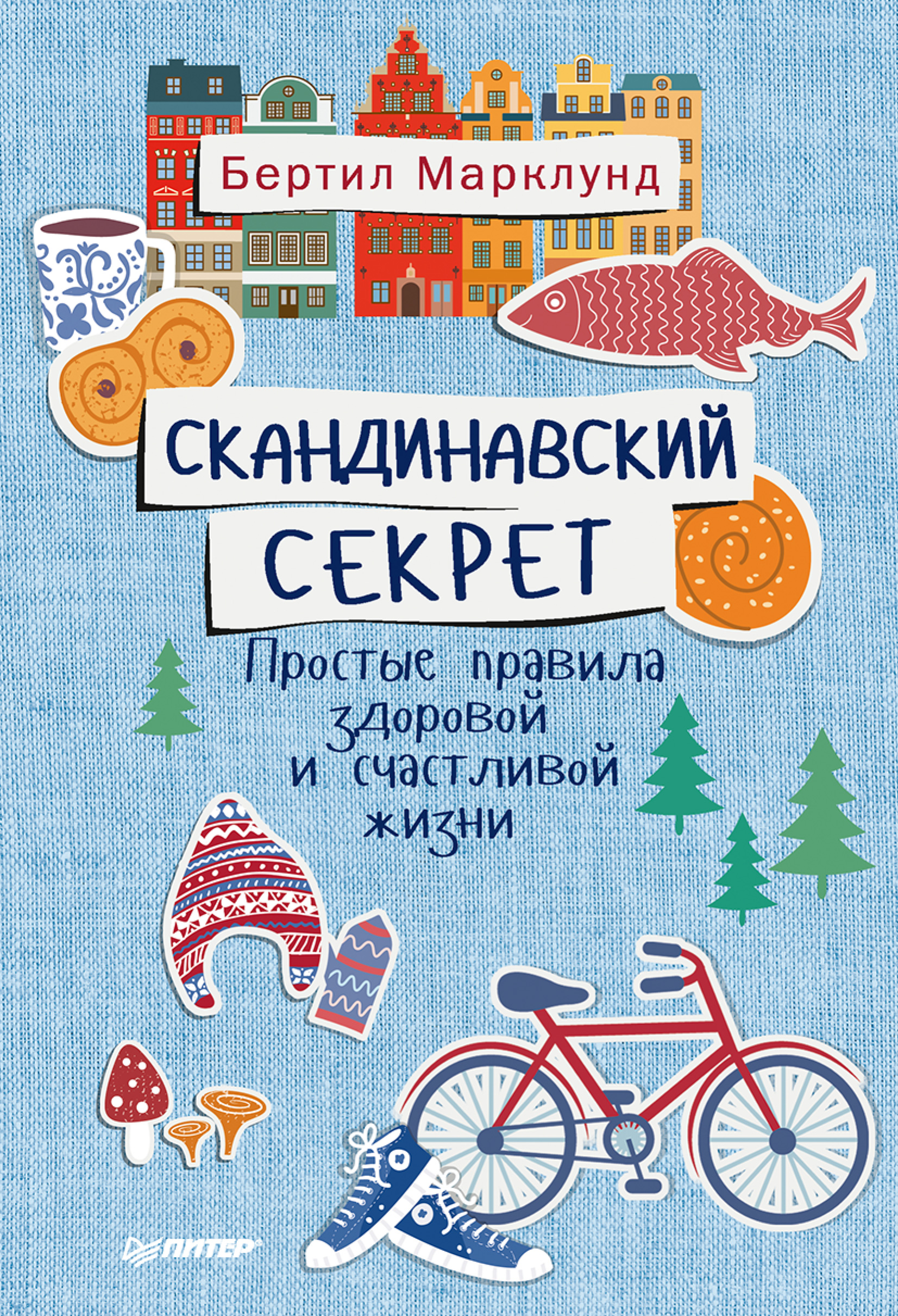 Простая Жизнь Купить Книгу