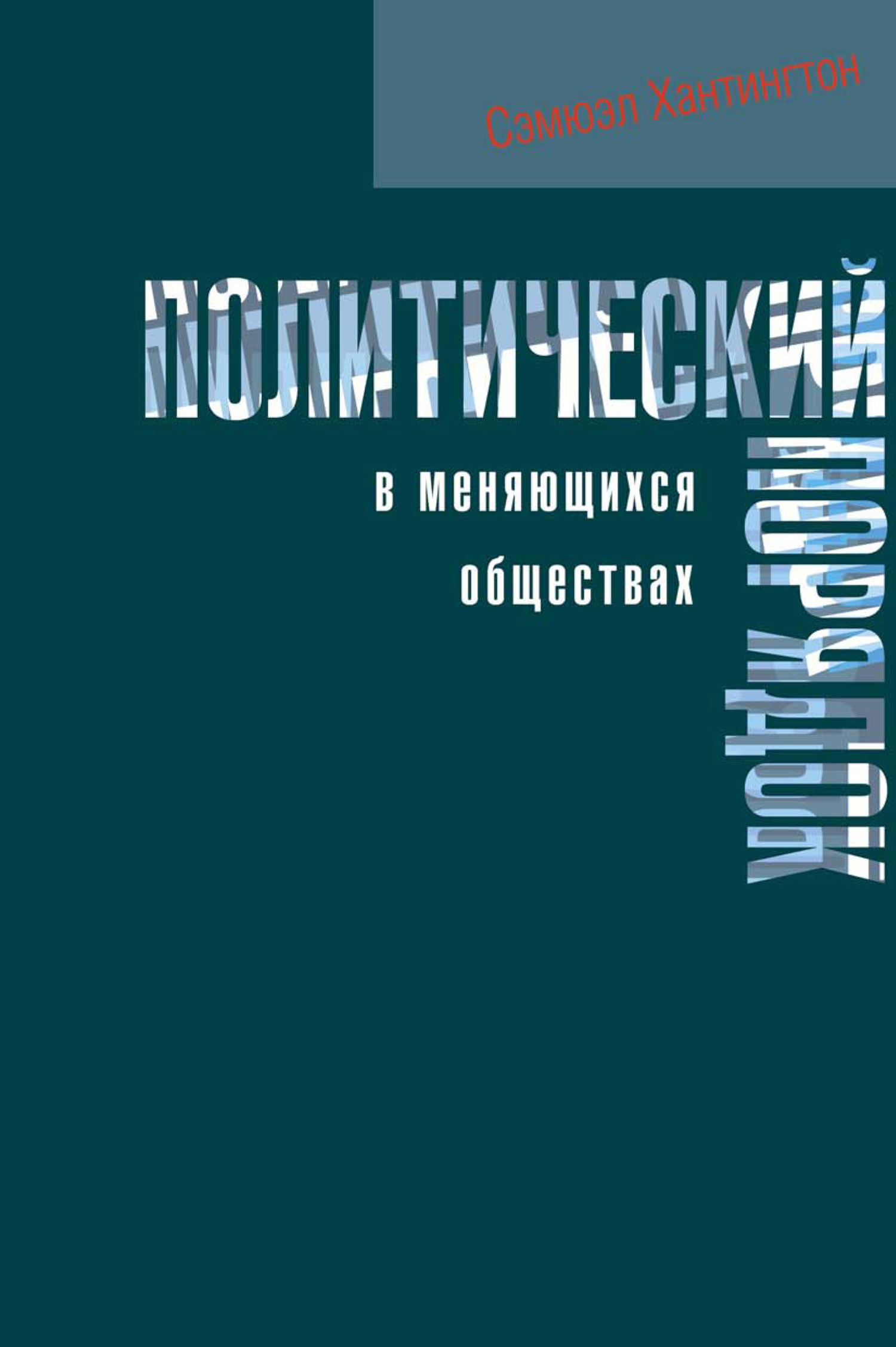 Собрание Сочинений. Том 1. Произведения 1921-1941 годов. [Хорхе Луис Борхес] (fb2) читать онлайн