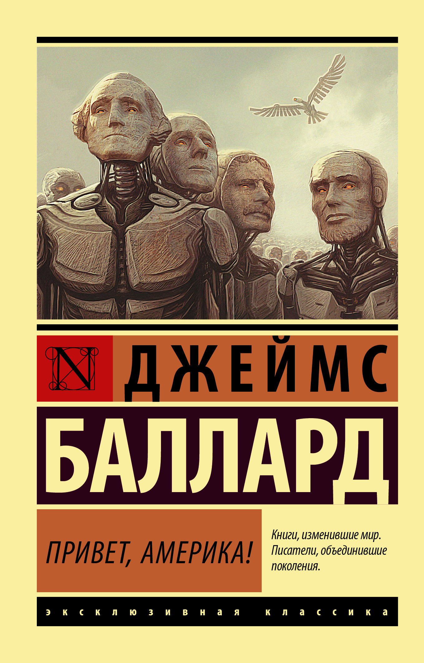 Homo Incognitus: Автокатастрофа. Высотка. Бетонный остров (сборник), Джеймс  Грэм Баллард – скачать книгу fb2, epub, pdf на ЛитРес