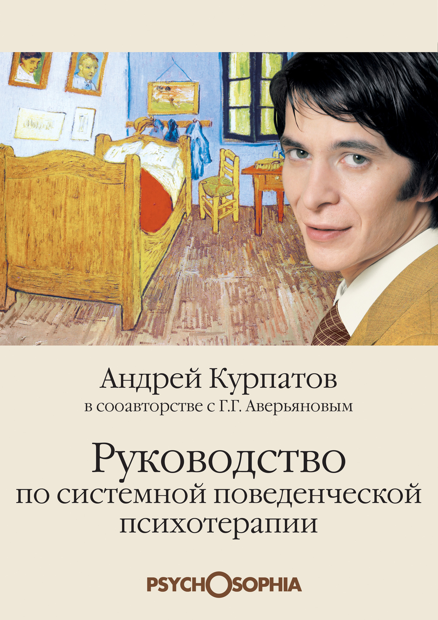 Читать онлайн «Наука о сексе. Универсальные правила. Часть 1», Андрей Курпатов – Литрес