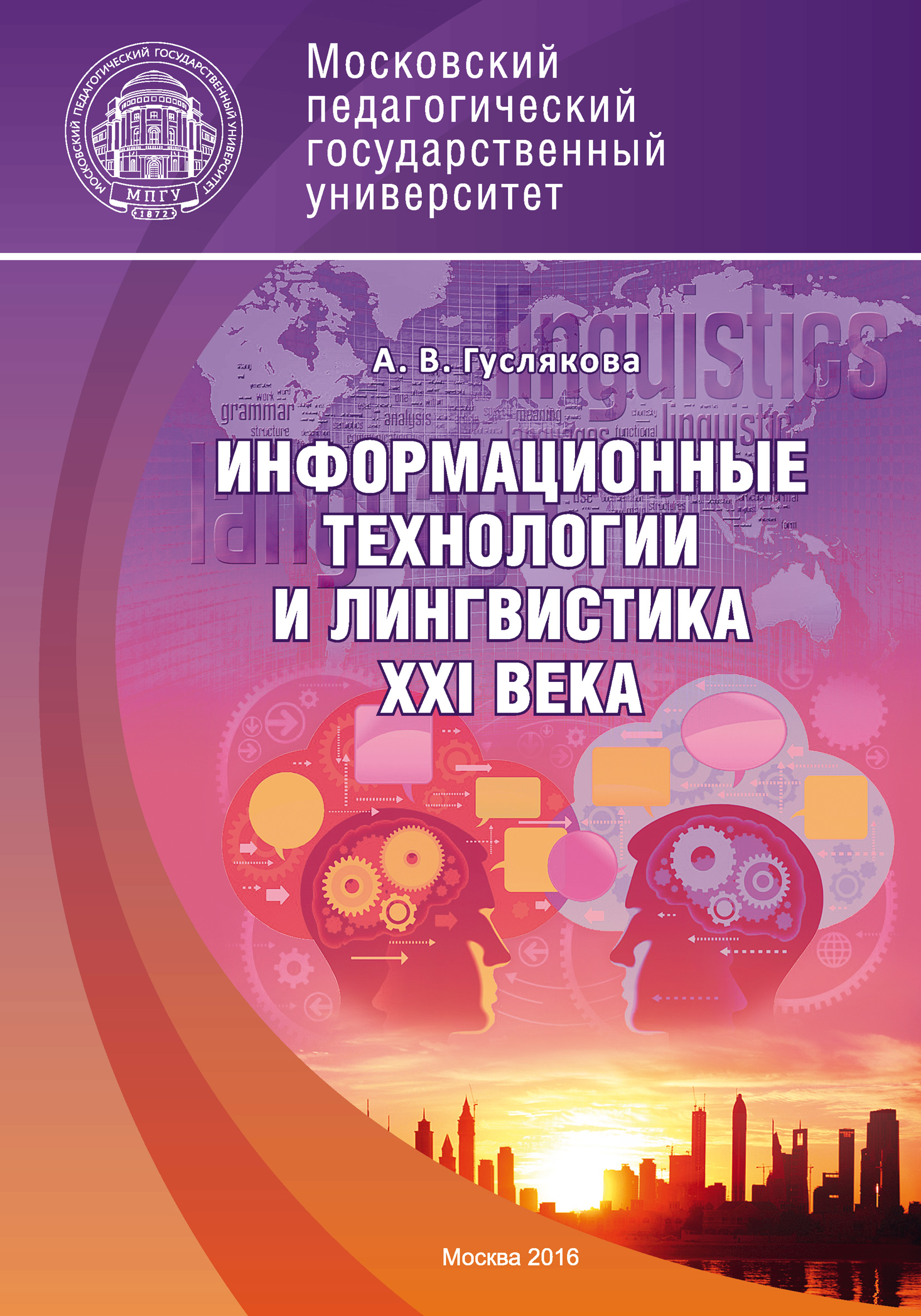 Business English in the New Millennium, А. В. Гуслякова – бесплатно скачать  pdf на ЛитРес