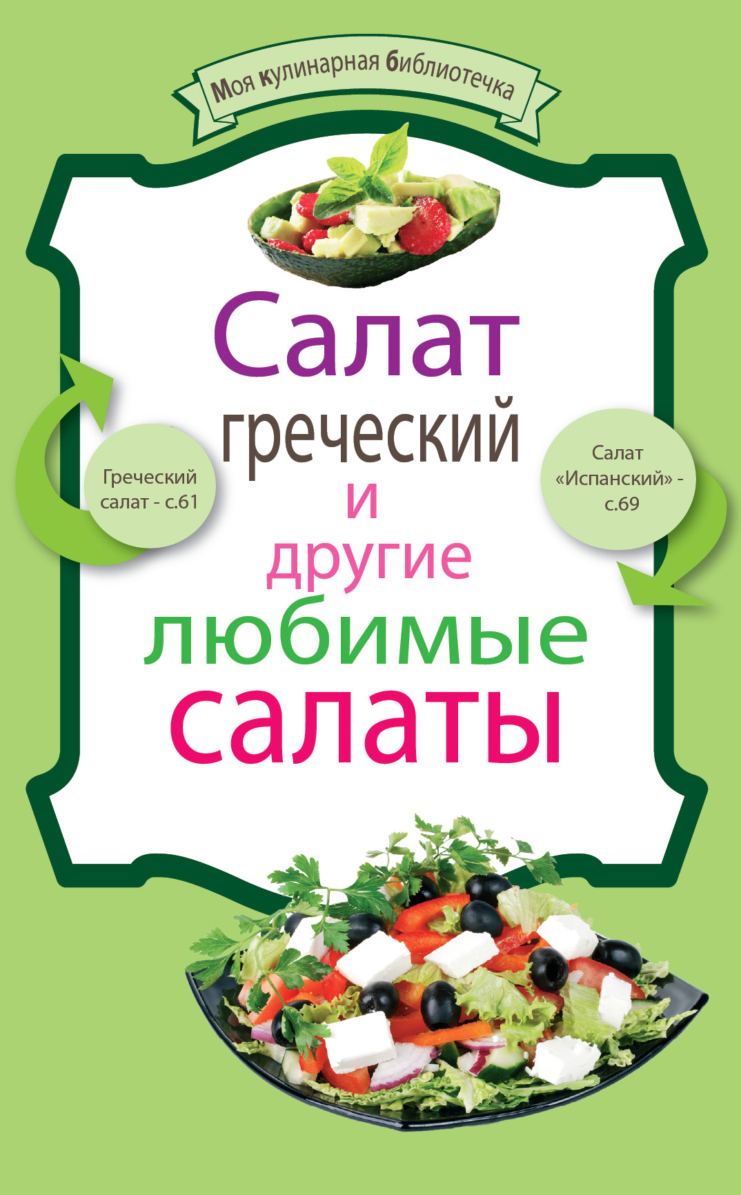 Пирожки и другая вкусная выпечка – скачать книгу fb2, epub, pdf на ЛитРес