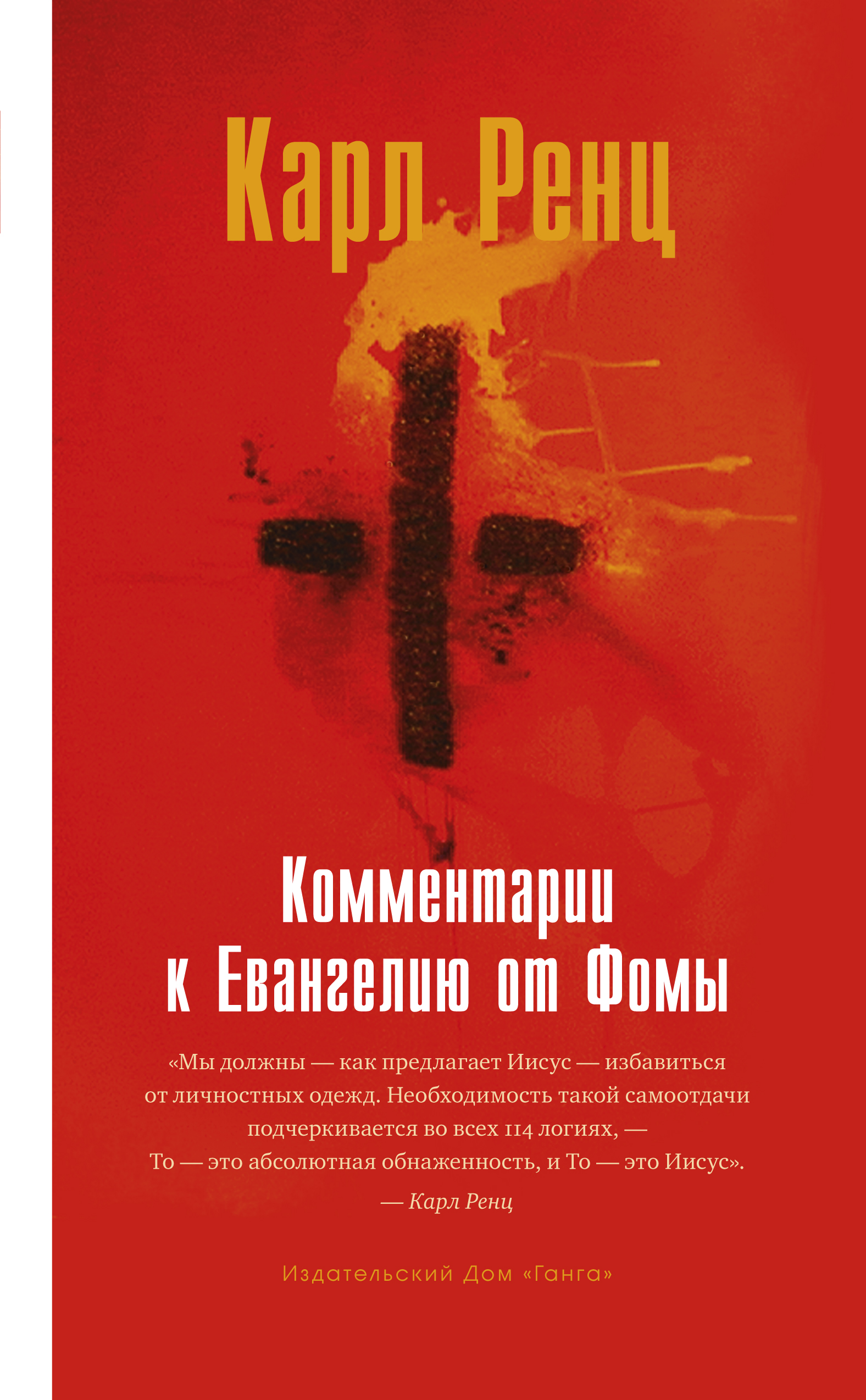 Читать онлайн «Просто глоток кофе, или Беспощадная Милость», Карл Ренц –  ЛитРес