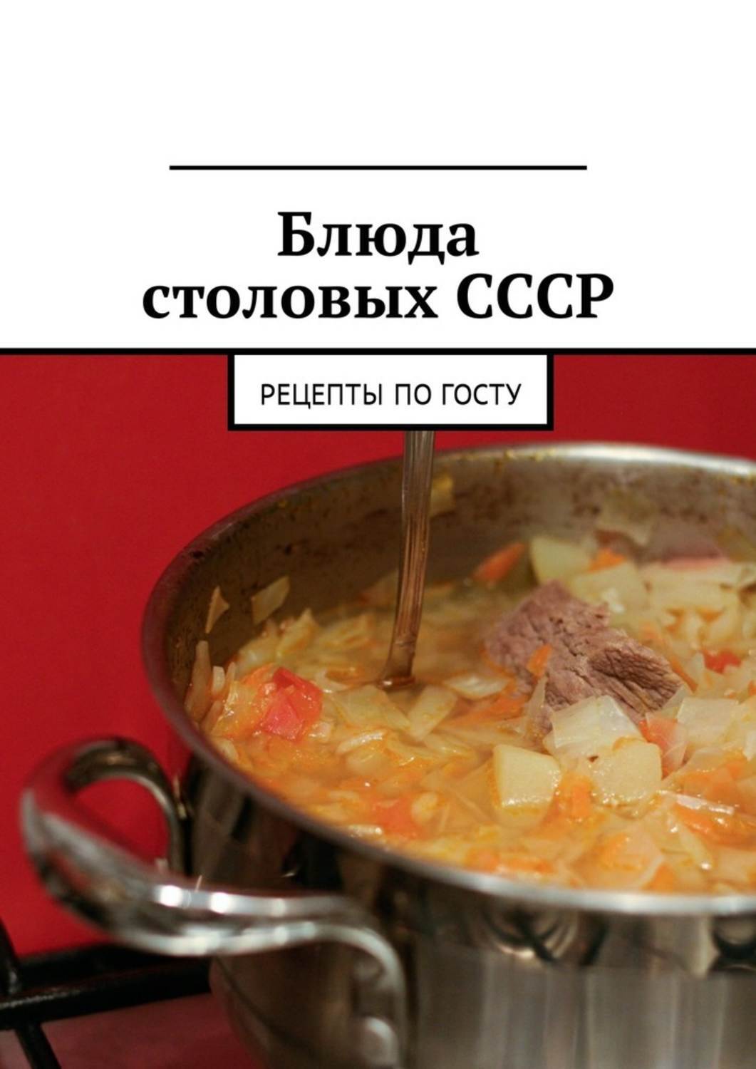 Советская кухня: популярные салаты х – х годов, часть 1 | shkola-5.ru | Дзен