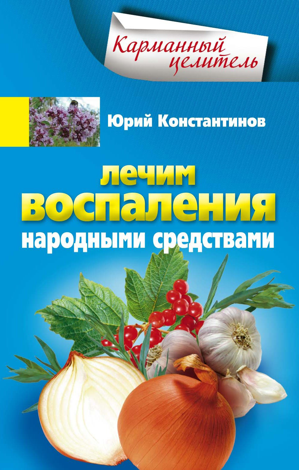 Народные средства лечения мастопатии | steklorez69.ru