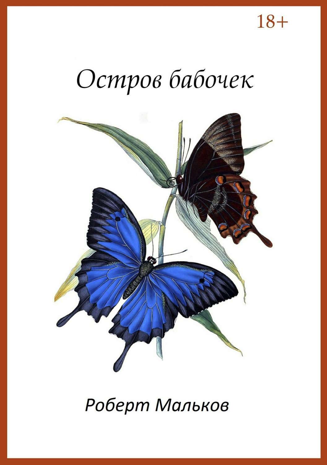 Эзотерические учения – книги и аудиокниги на русском языке – скачать,  слушать или читать онлайн