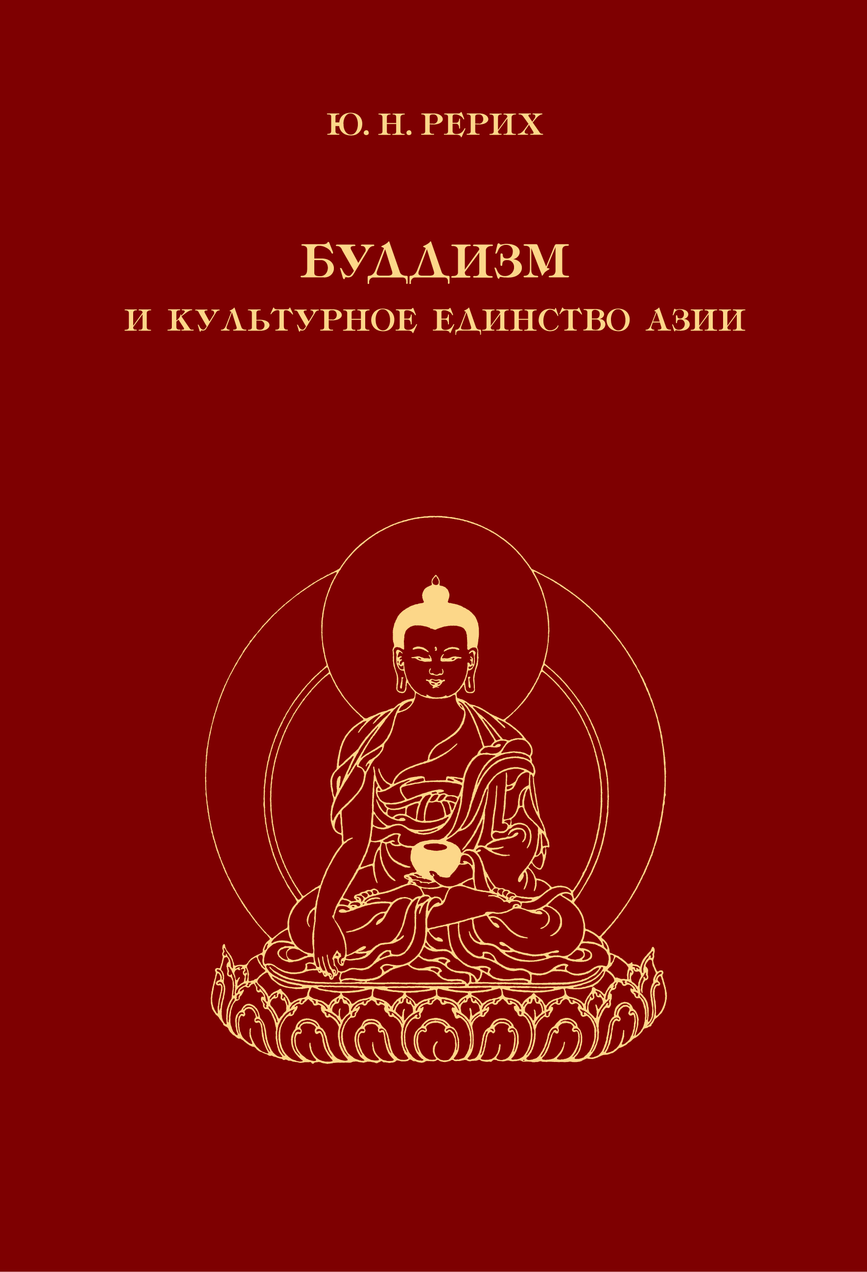 Какая книга в буддизме