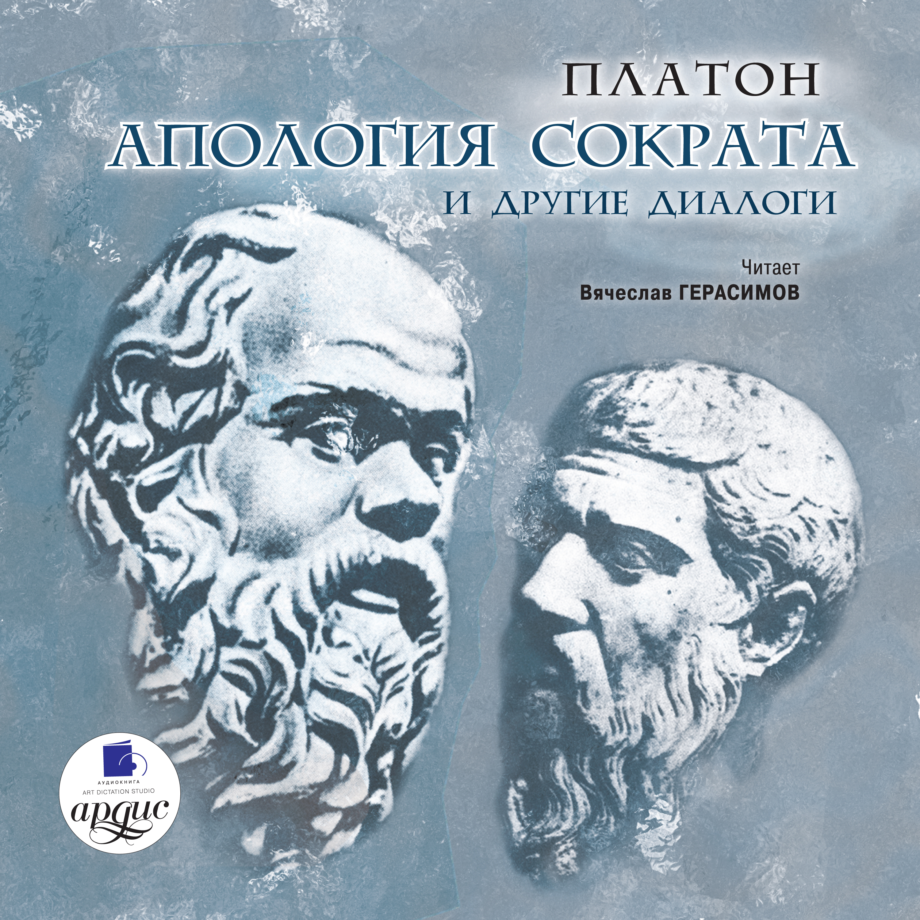 Протестантская этика и дух капитализма, Макс Вебер – слушать онлайн или  скачать mp3 на ЛитРес