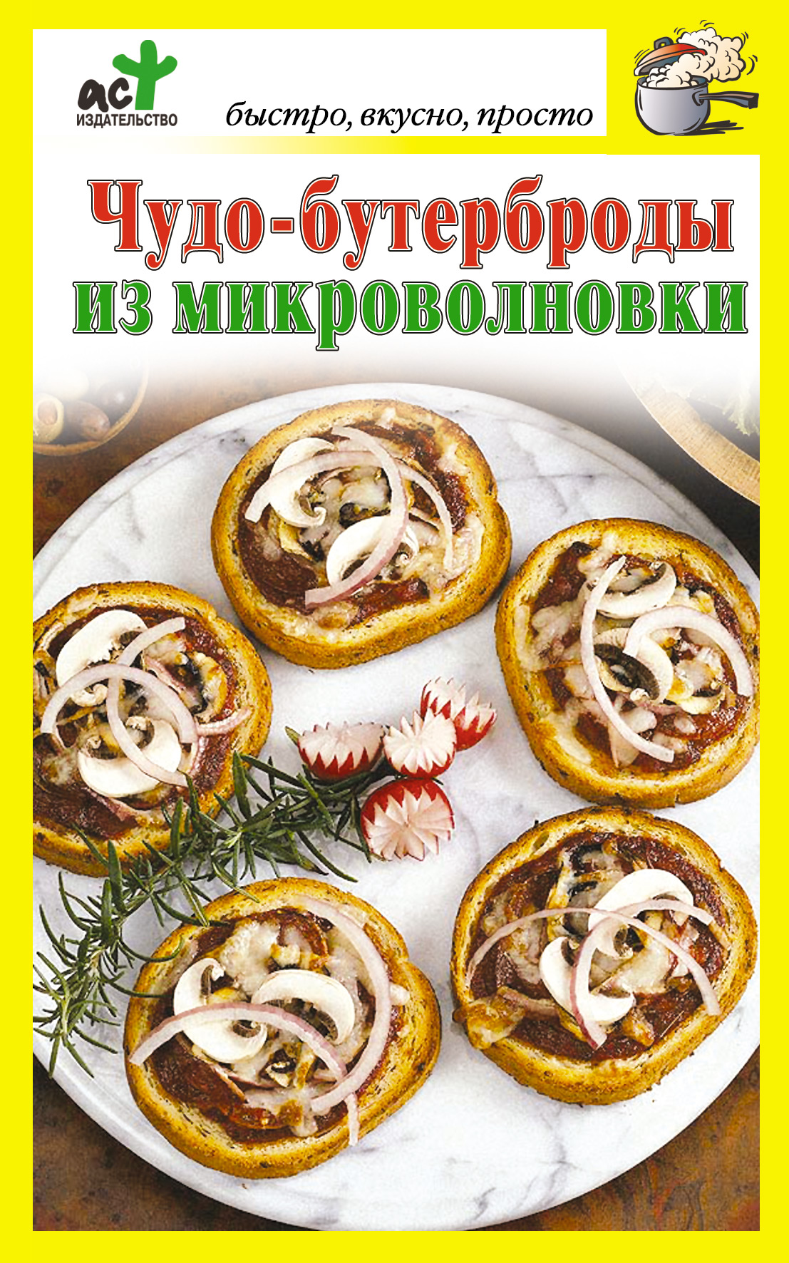 Вкуснейшие пироги и пирожки. Простые рецепты – скачать книгу fb2, epub, pdf  на ЛитРес