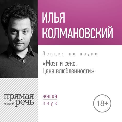 Вадим Рутковский: 14 лучших секс-песен на русском языке