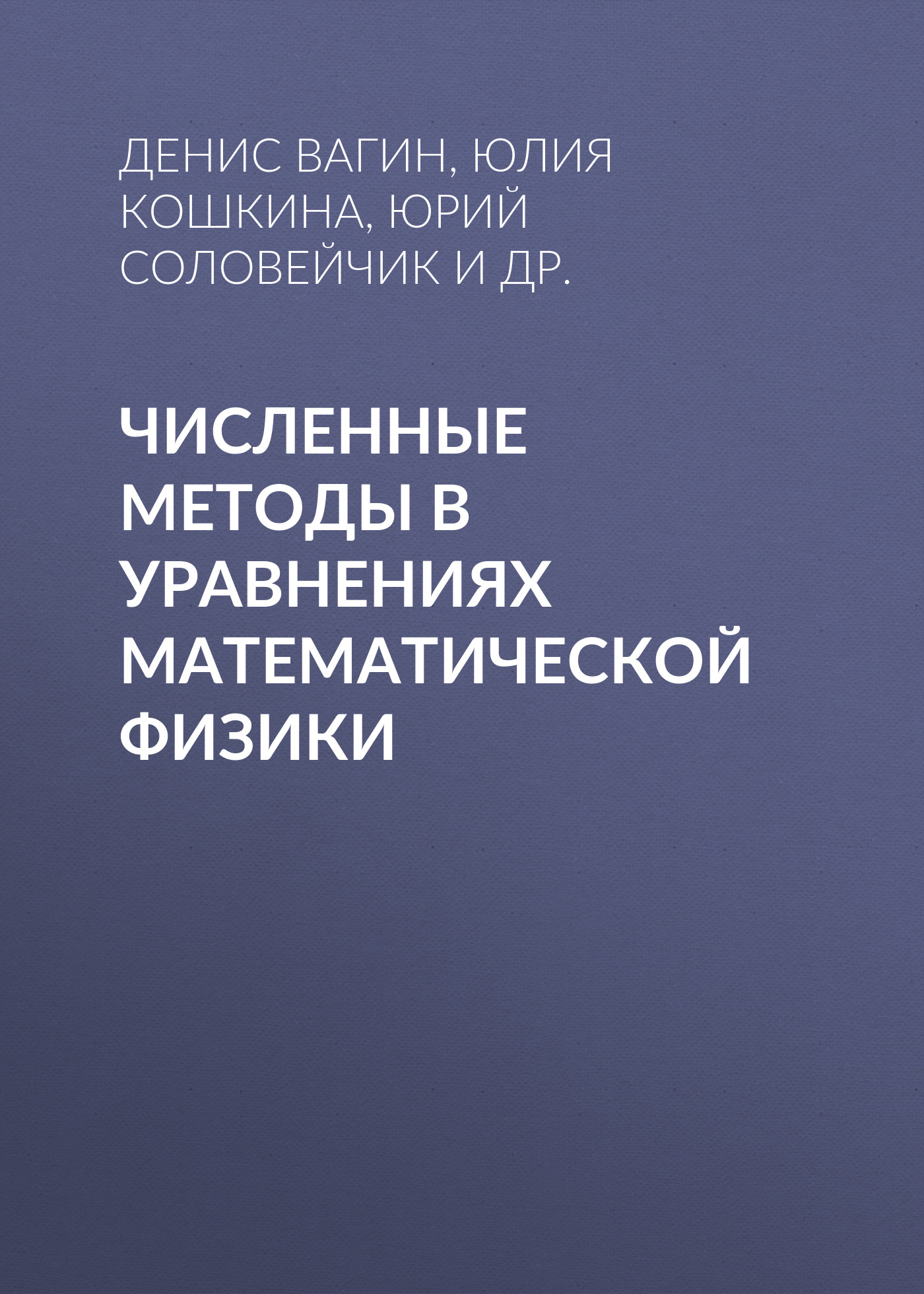 Современные компьютерные технологии. конспект лекций, Юрий Соловейчик –  скачать pdf на ЛитРес