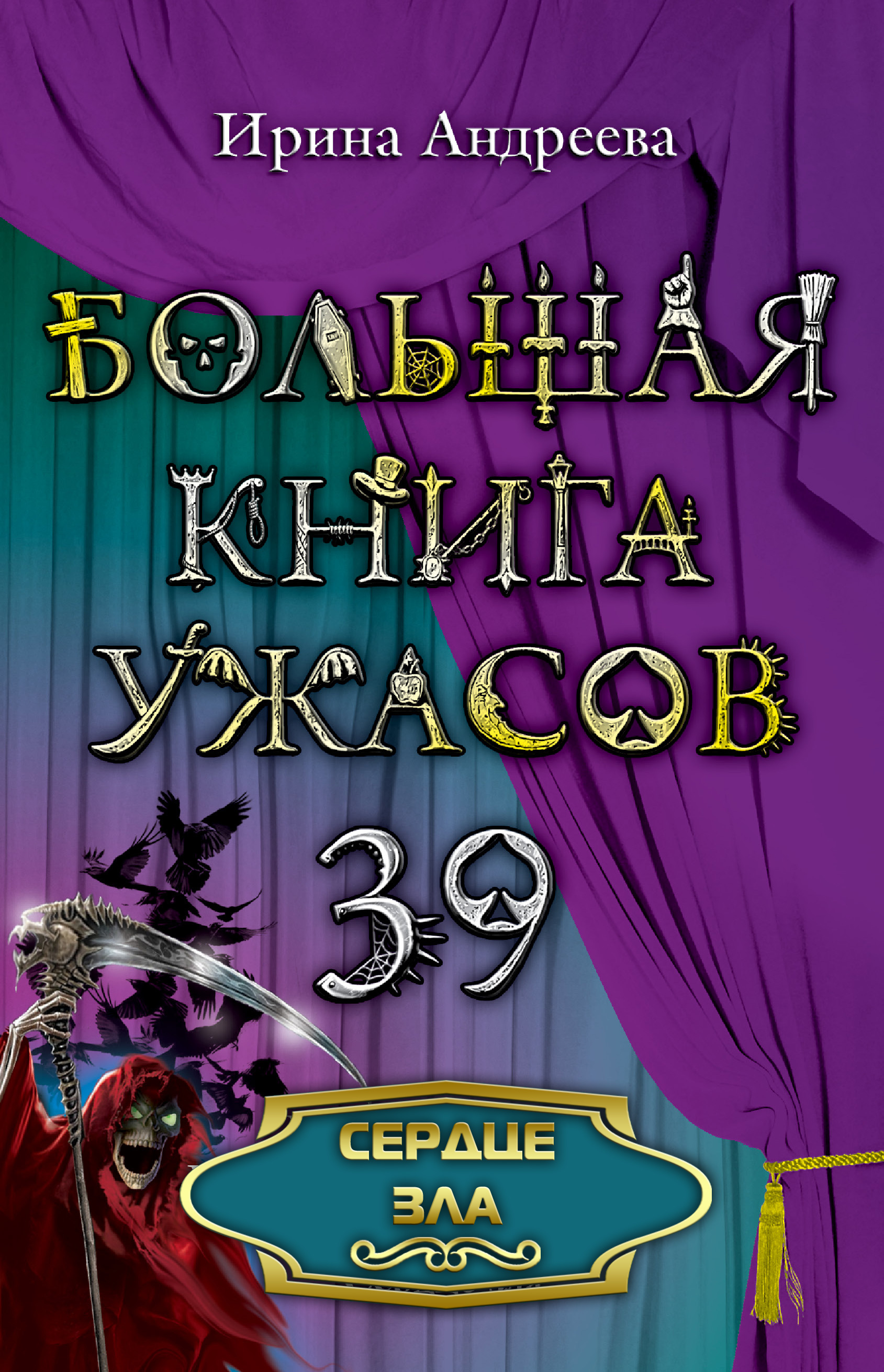 Все книги Ирины Андреевой — скачать и читать онлайн книги автора на Литрес