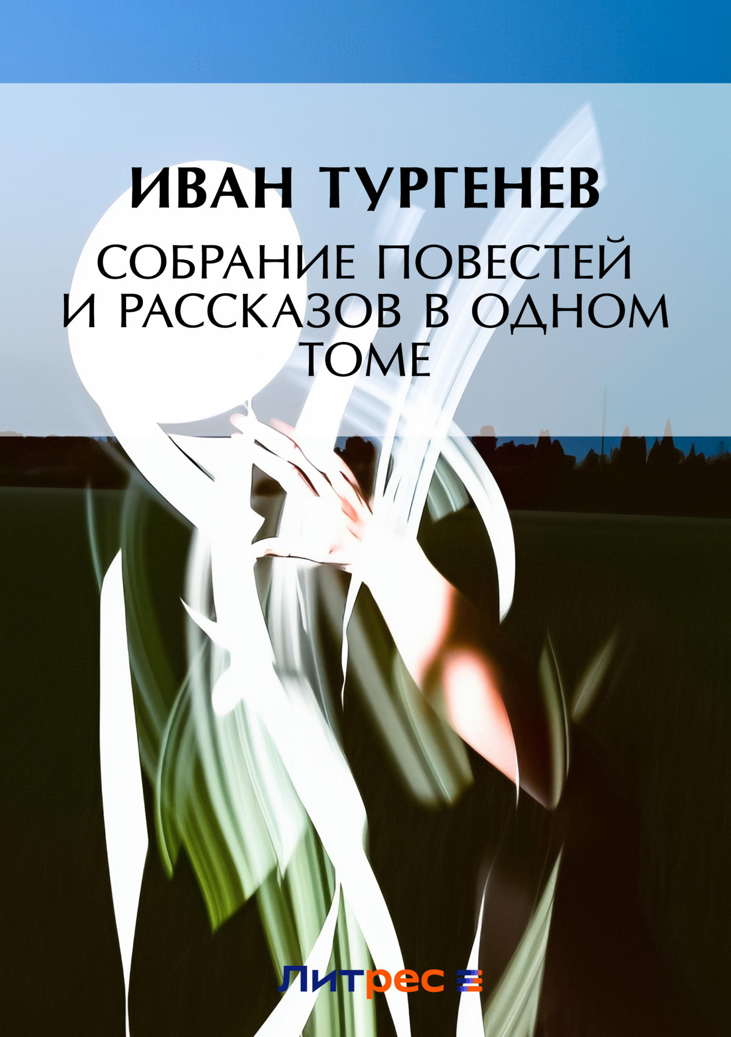 Архипелаг ГУЛАГ, Александр Солженицын – скачать книгу fb2, epub, pdf на  ЛитРес