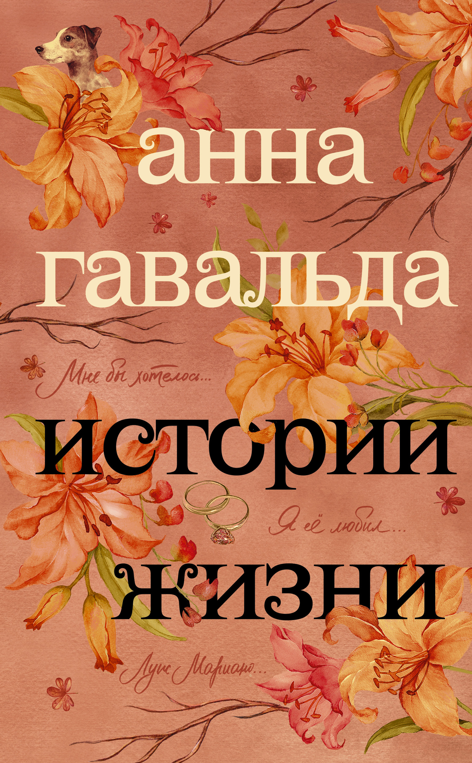 Все книги Анны Гавальда — скачать и читать онлайн книги автора на Литрес