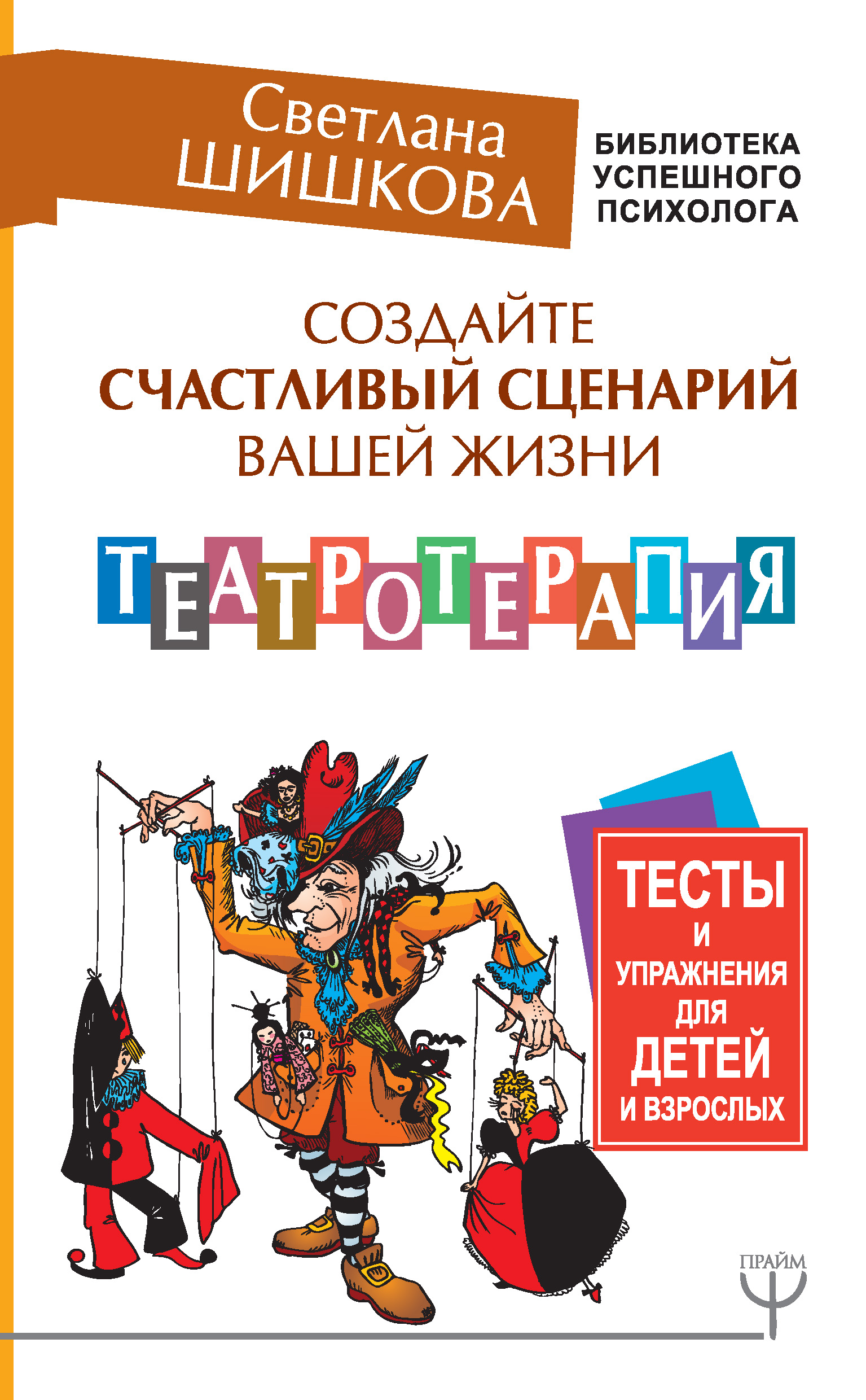 Все книги Светланы Шишковой — скачать и читать онлайн книги автора на Литрес