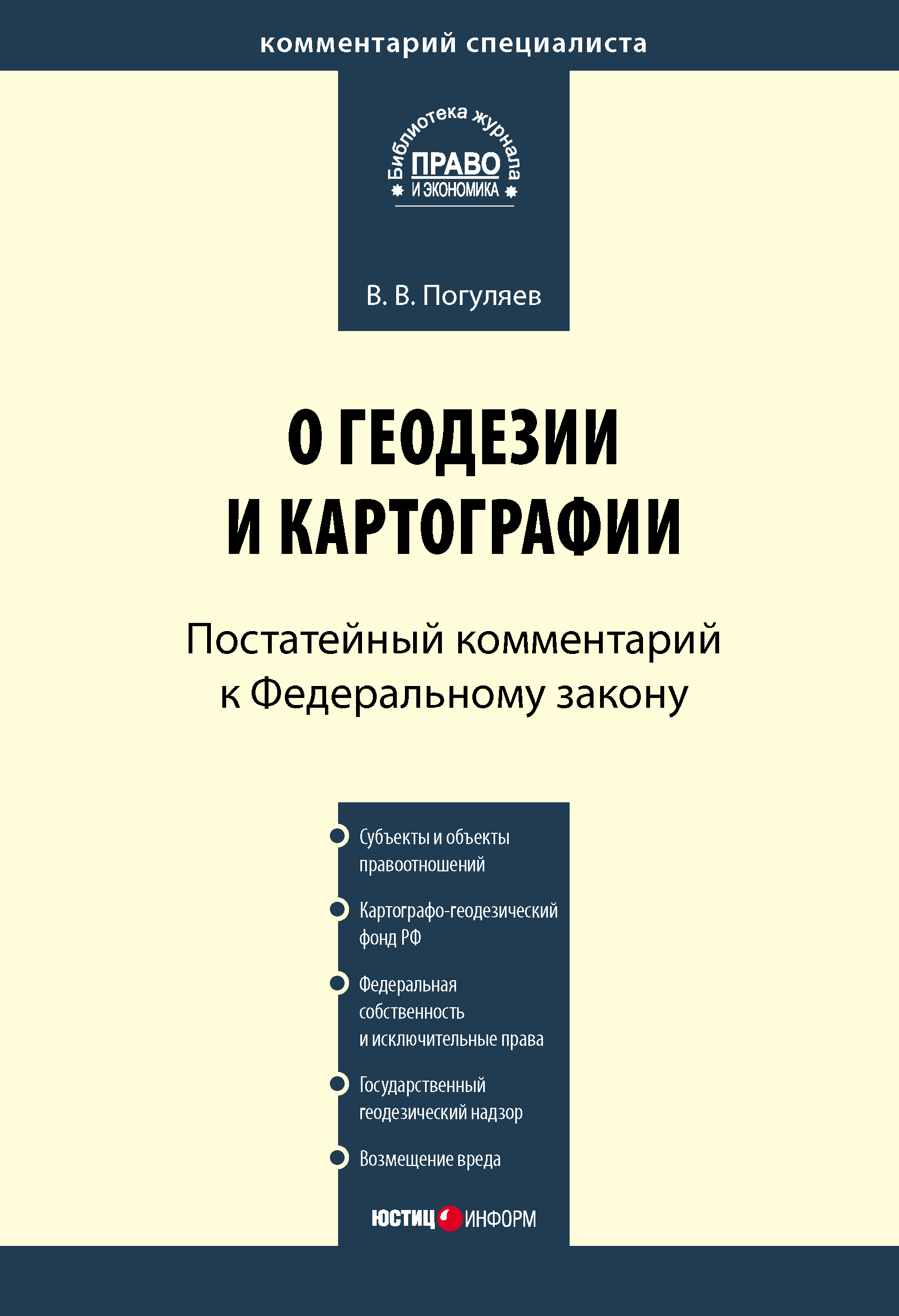 Лучшие книги в жанре Геодезия – скачать или читать онлайн бесплатно на  Литрес