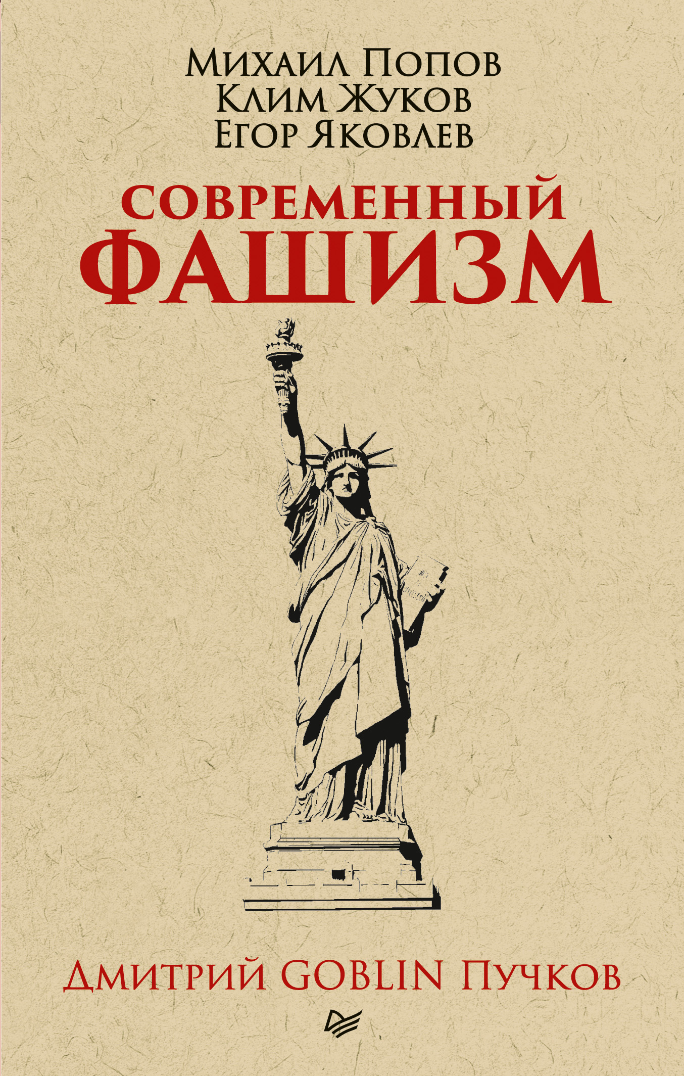 Все книги Клима Жукова — скачать и читать онлайн книги автора на Литрес