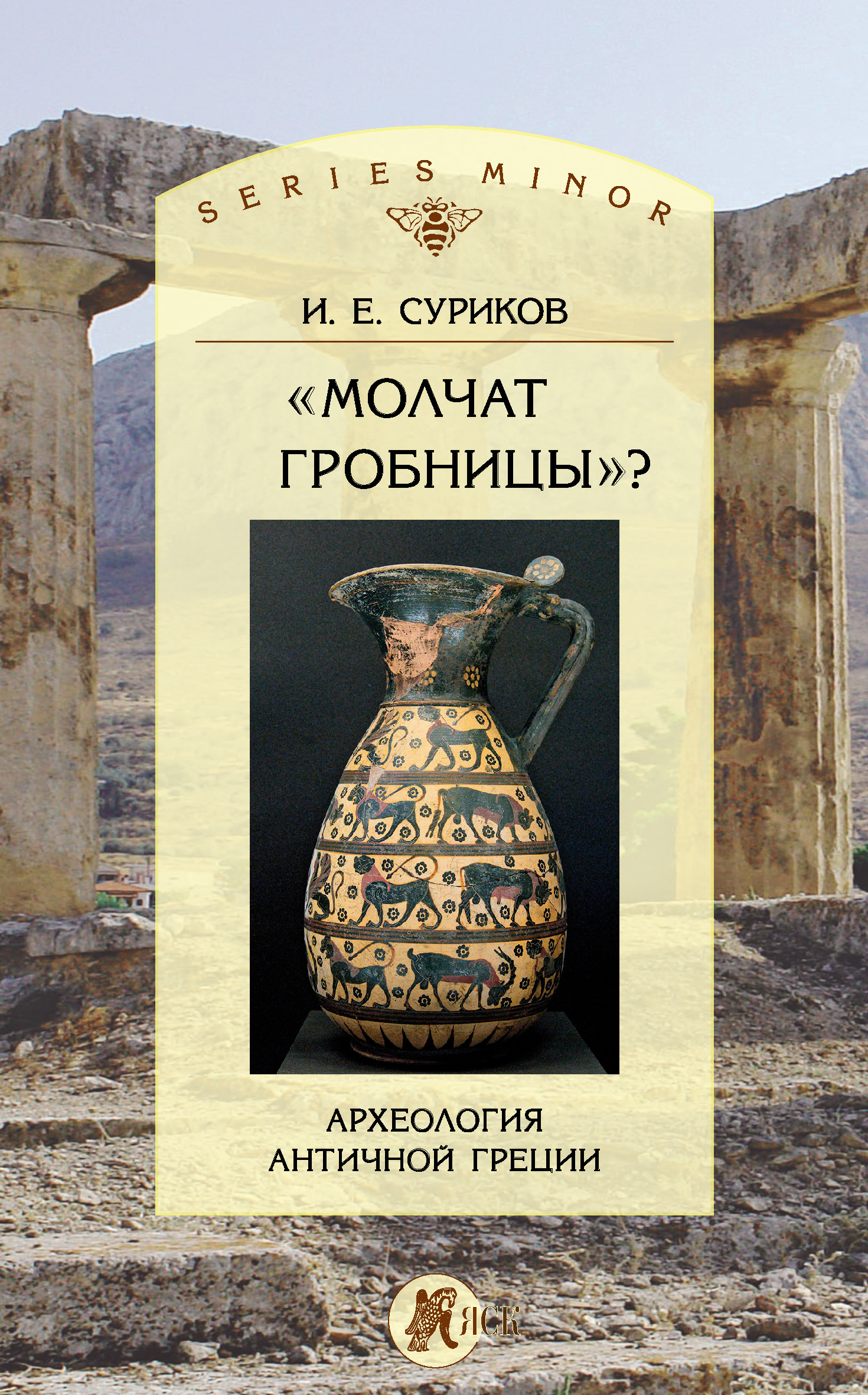 Античная культура – книги и аудиокниги – скачать, слушать или читать онлайн