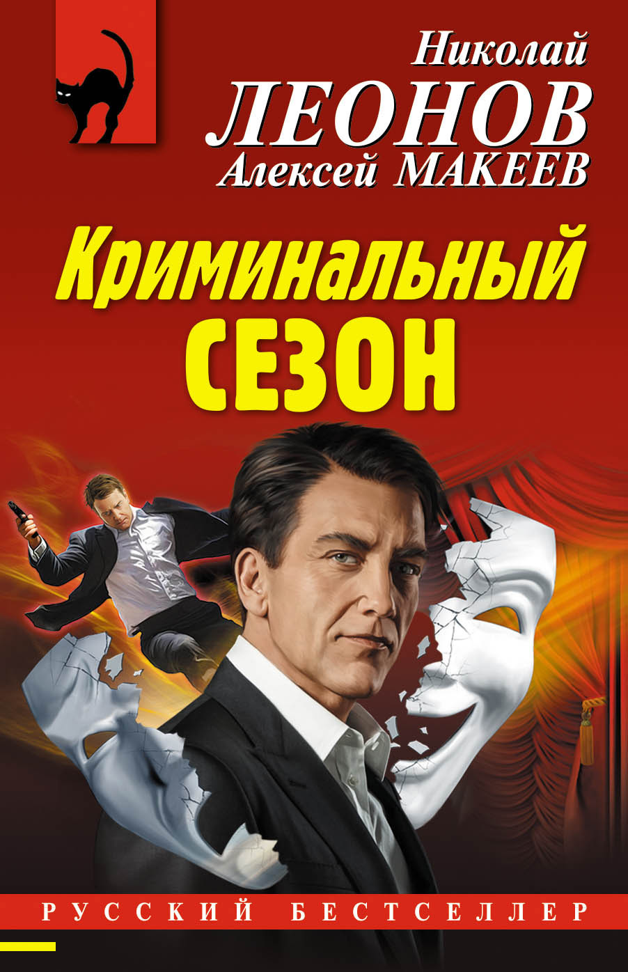 Наполеон Бонапарт и подземные лабиринты Короля мира, Александр Рудаков –  скачать книгу fb2, epub, pdf на ЛитРес