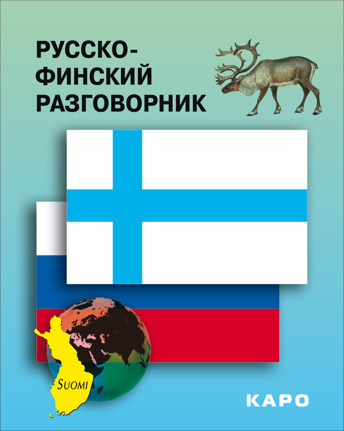 «Финский язык. Грамматика в упражнениях» – В. К. Кочергина | ЛитРес