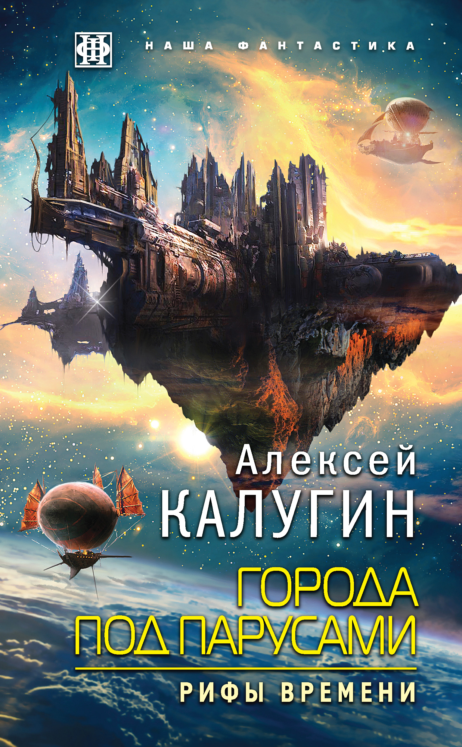 Чем черт не шутит, Алексей Калугин – скачать книгу fb2, epub, pdf на ЛитРес