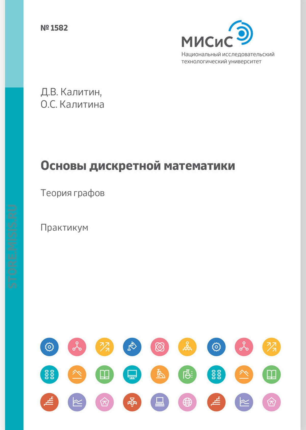 Теория графов – книги и аудиокниги – скачать, слушать или читать онлайн