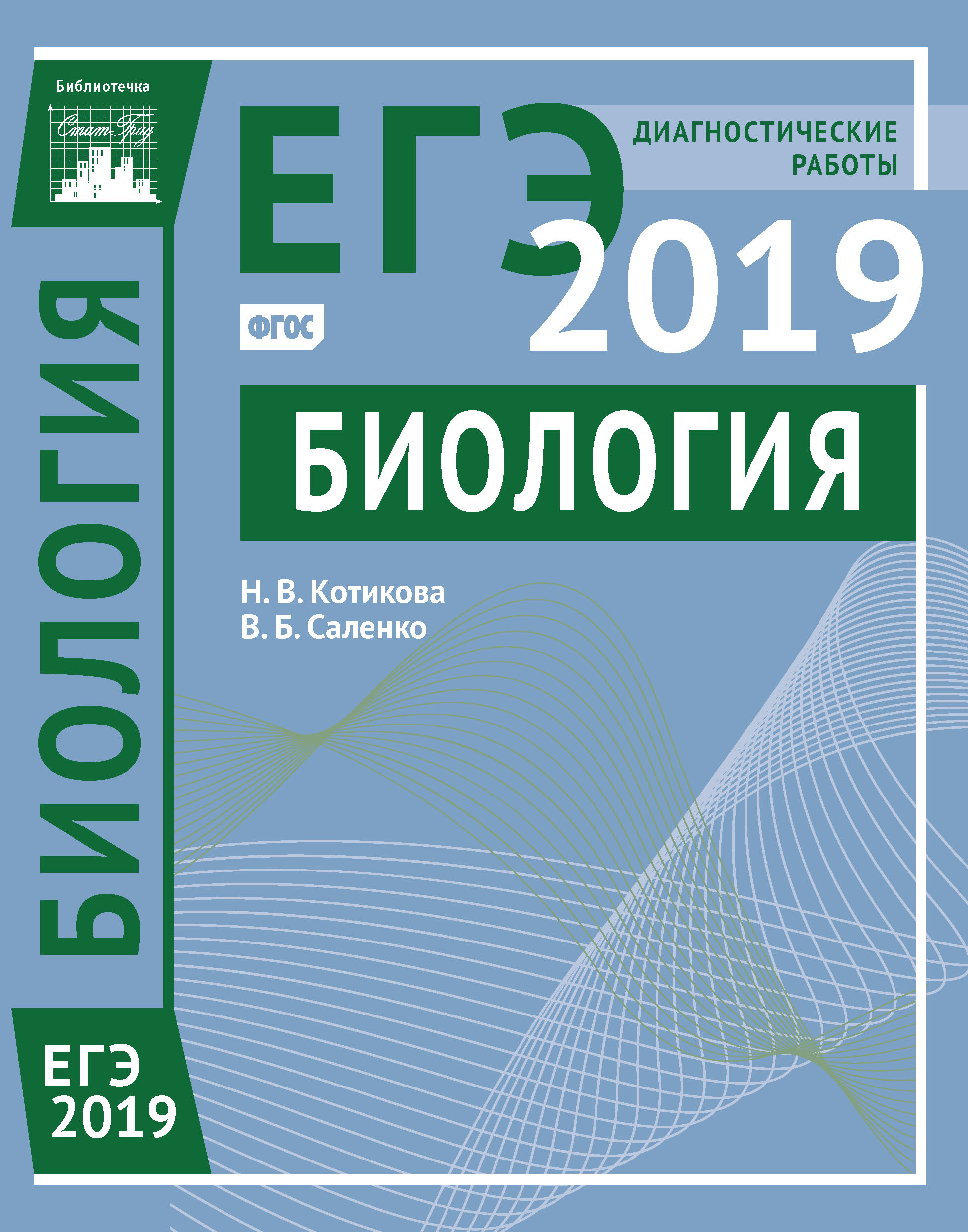 Математика. Подготовка к ЕГЭ в 2019 году. Профильный уровень. Диагностические  работы, Коллектив авторов – скачать pdf на ЛитРес