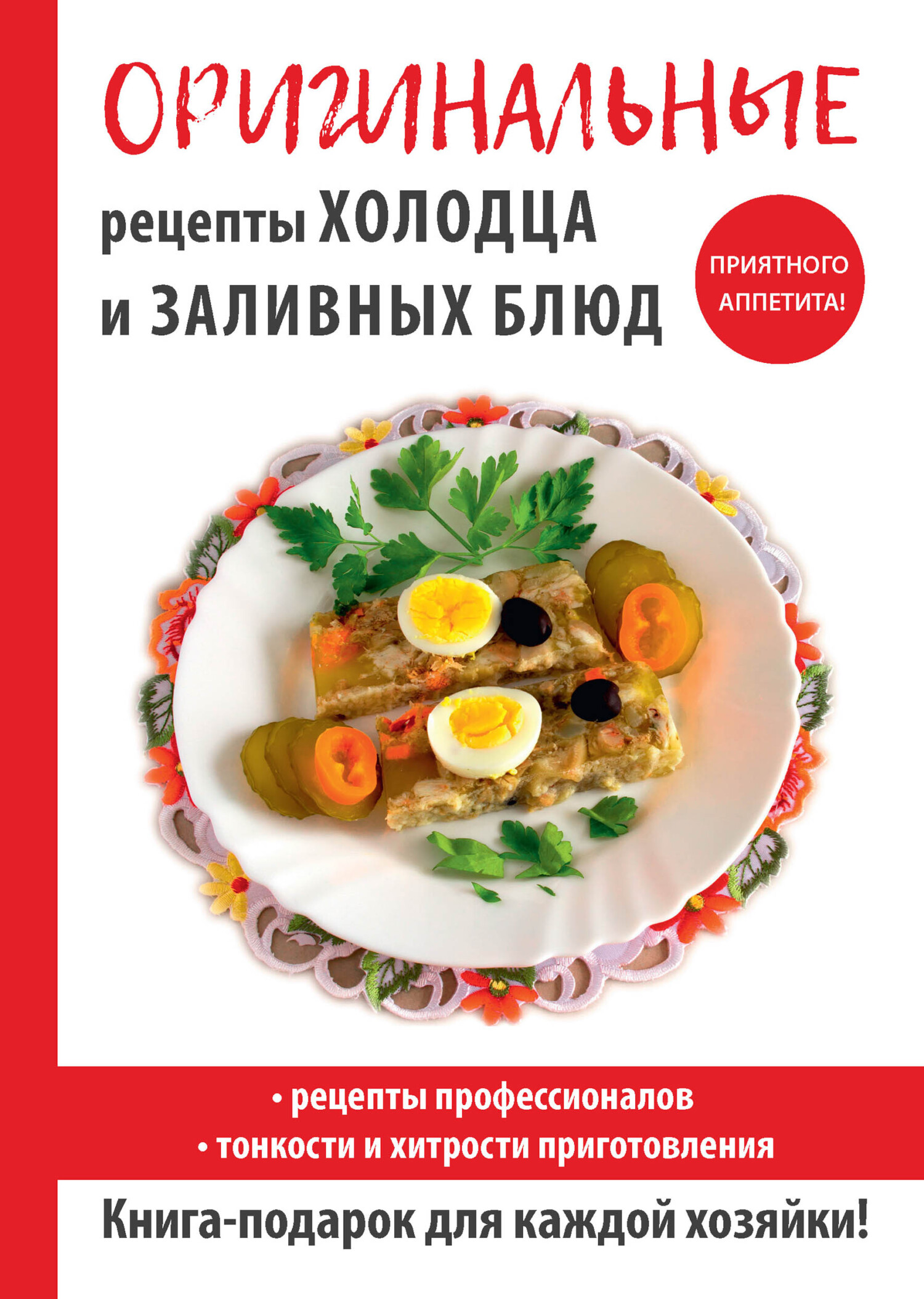 Блюда из сыра – скачать книгу fb2, epub, pdf на ЛитРес