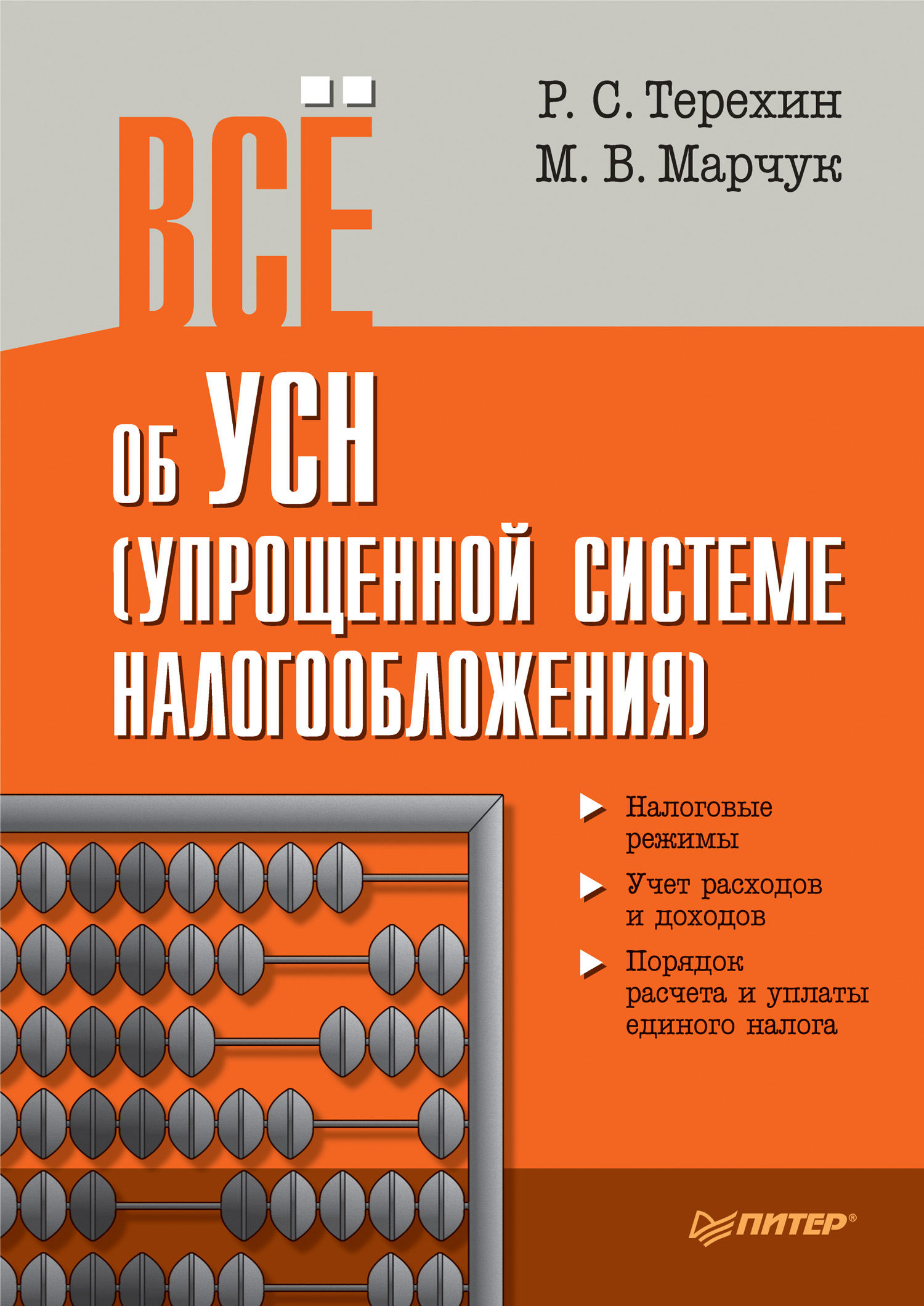 Прогноз. Россия. XXI век. Астролог №1 предупреждает!, Павел Глоба – скачать  pdf на ЛитРес