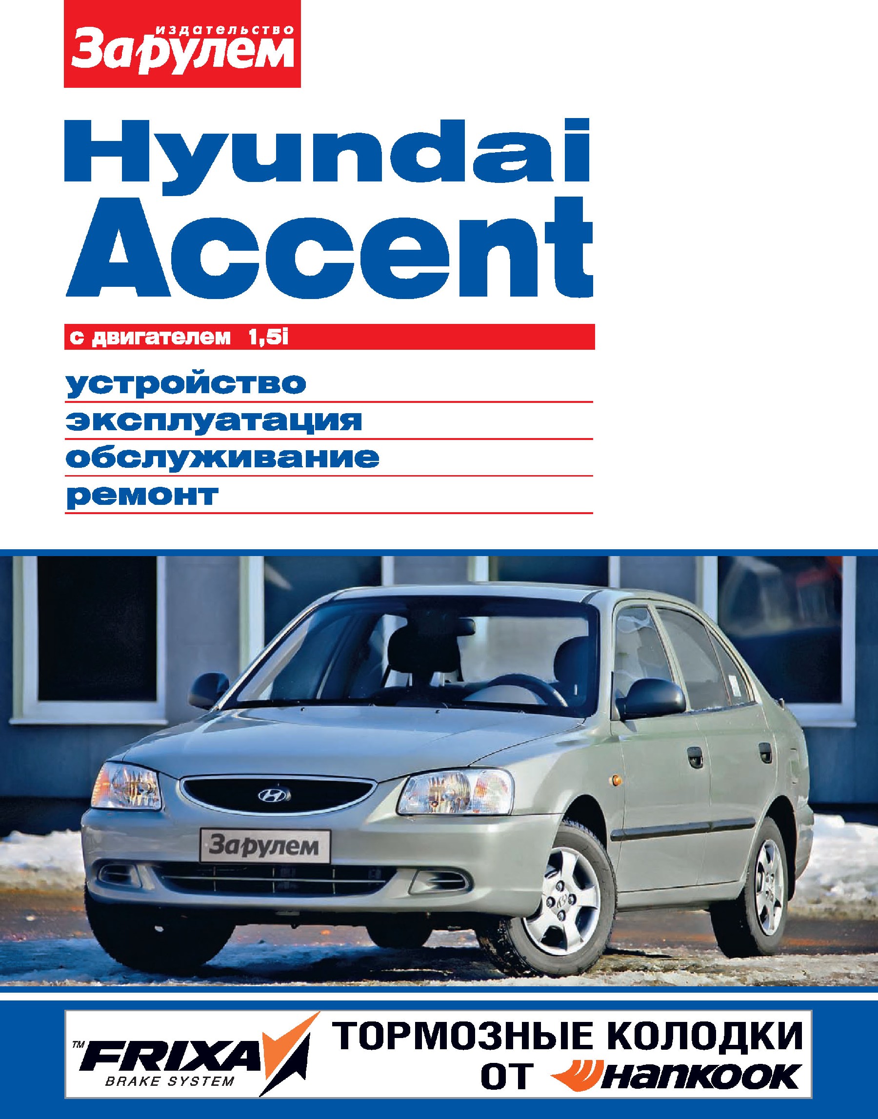 Основные причины неисправности двигателей Hyundai