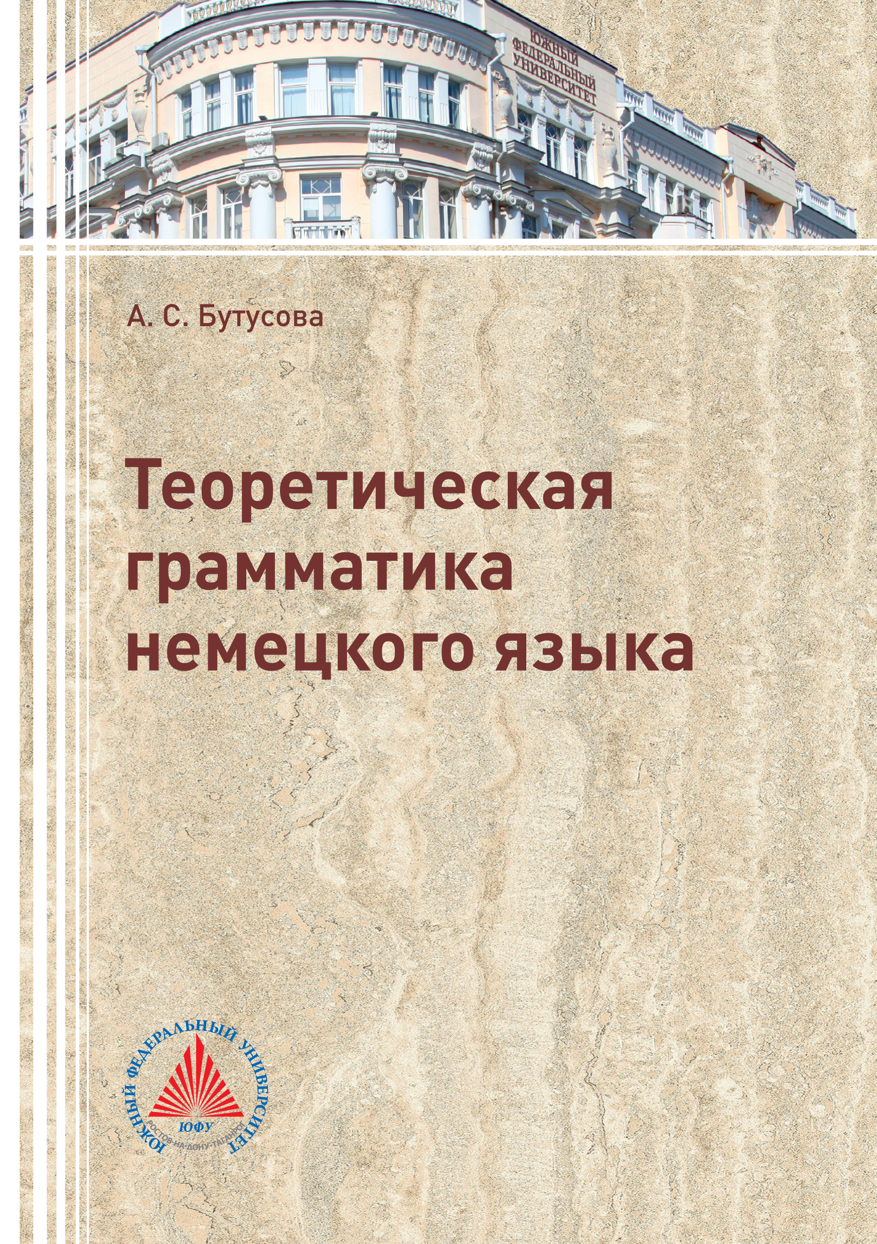 Немецкий язык (продвинутый уровень). Часть 3, М. В. Лесняк – скачать pdf на  ЛитРес