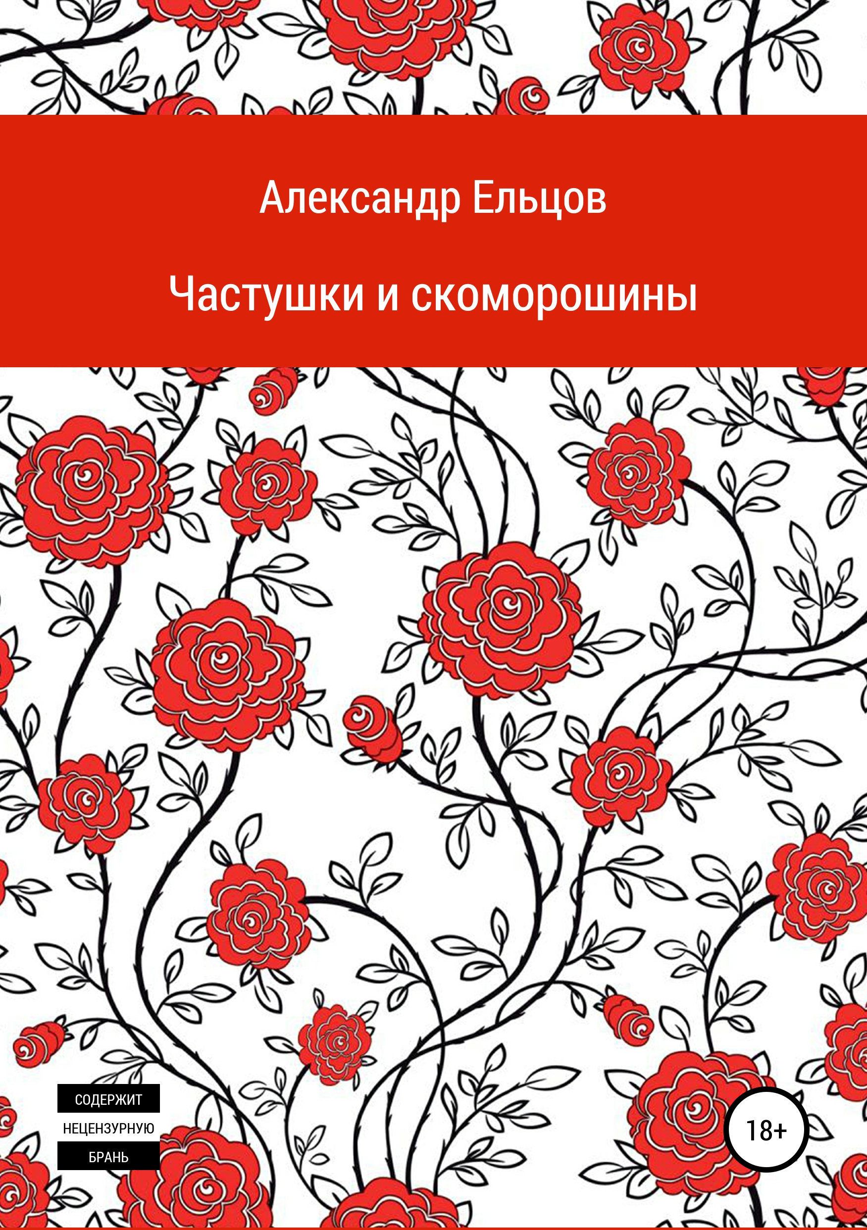 Частушки порно секс и язычки: 10 видео найдено